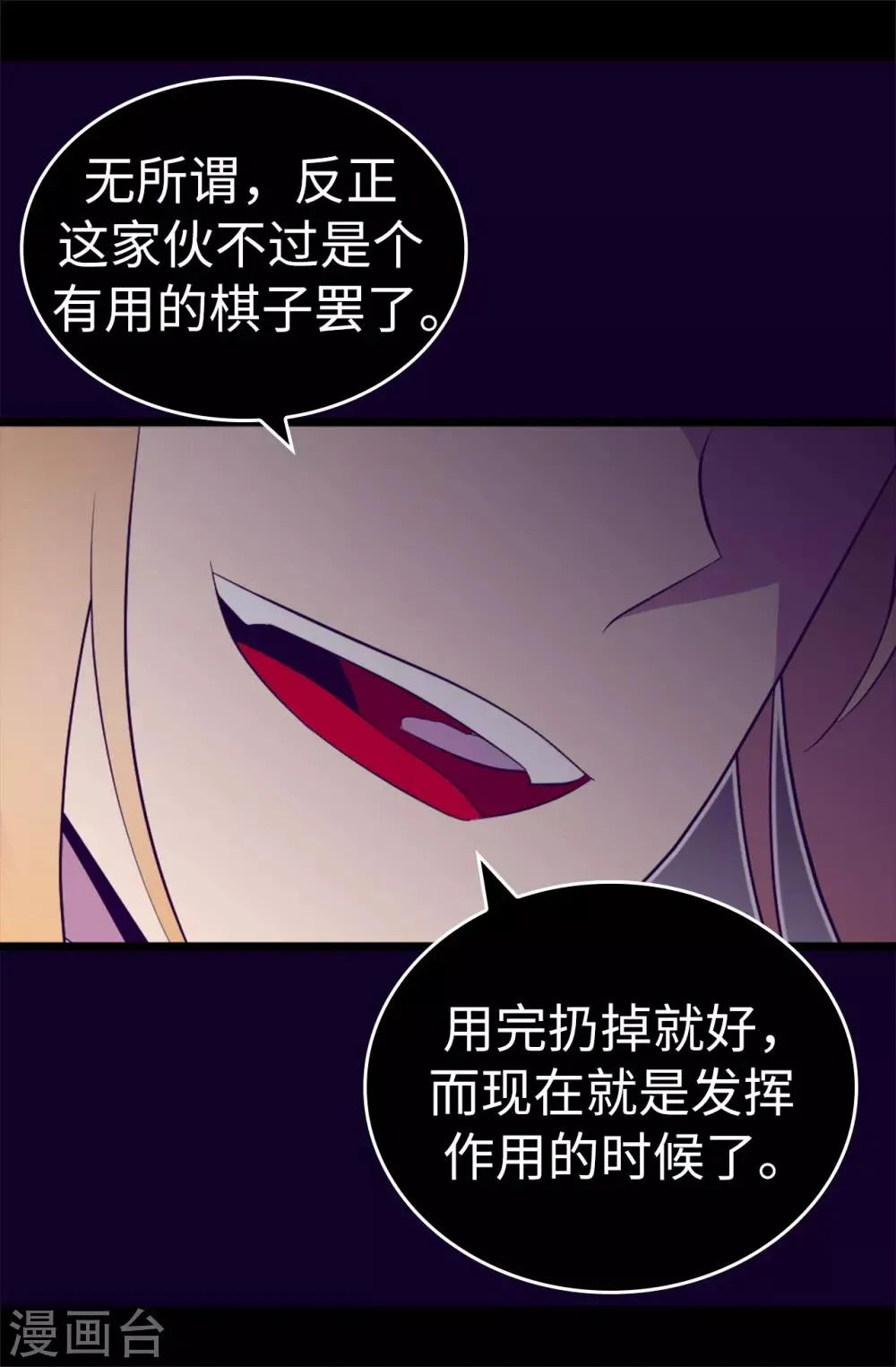 第541话 黑暗中世人的救赎者 第31页