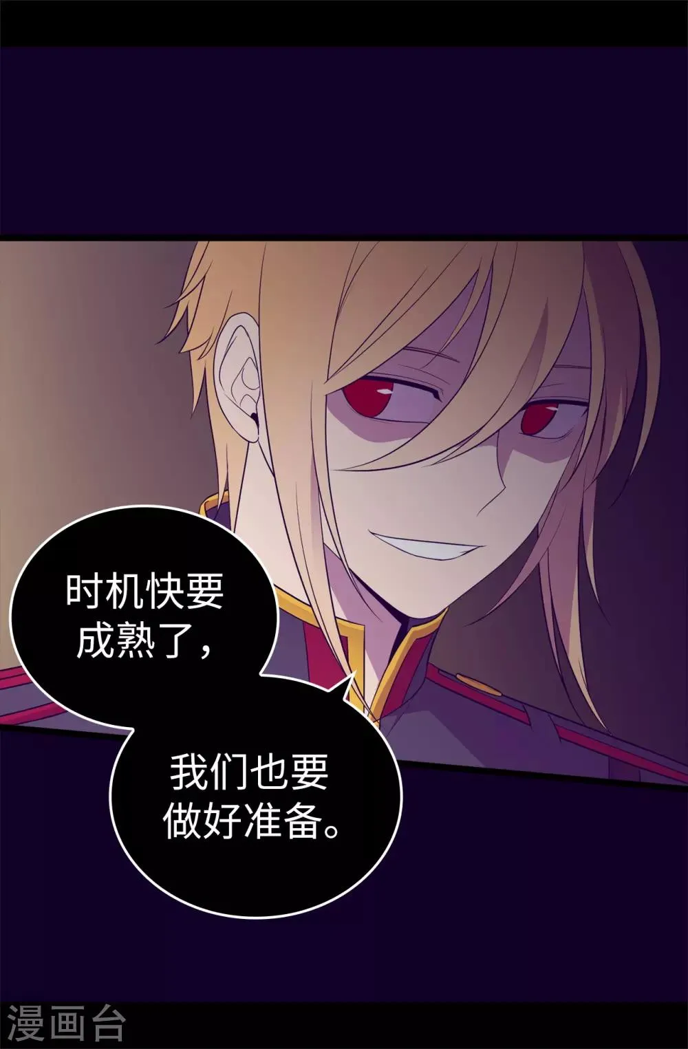 第541话 黑暗中世人的救赎者 第32页