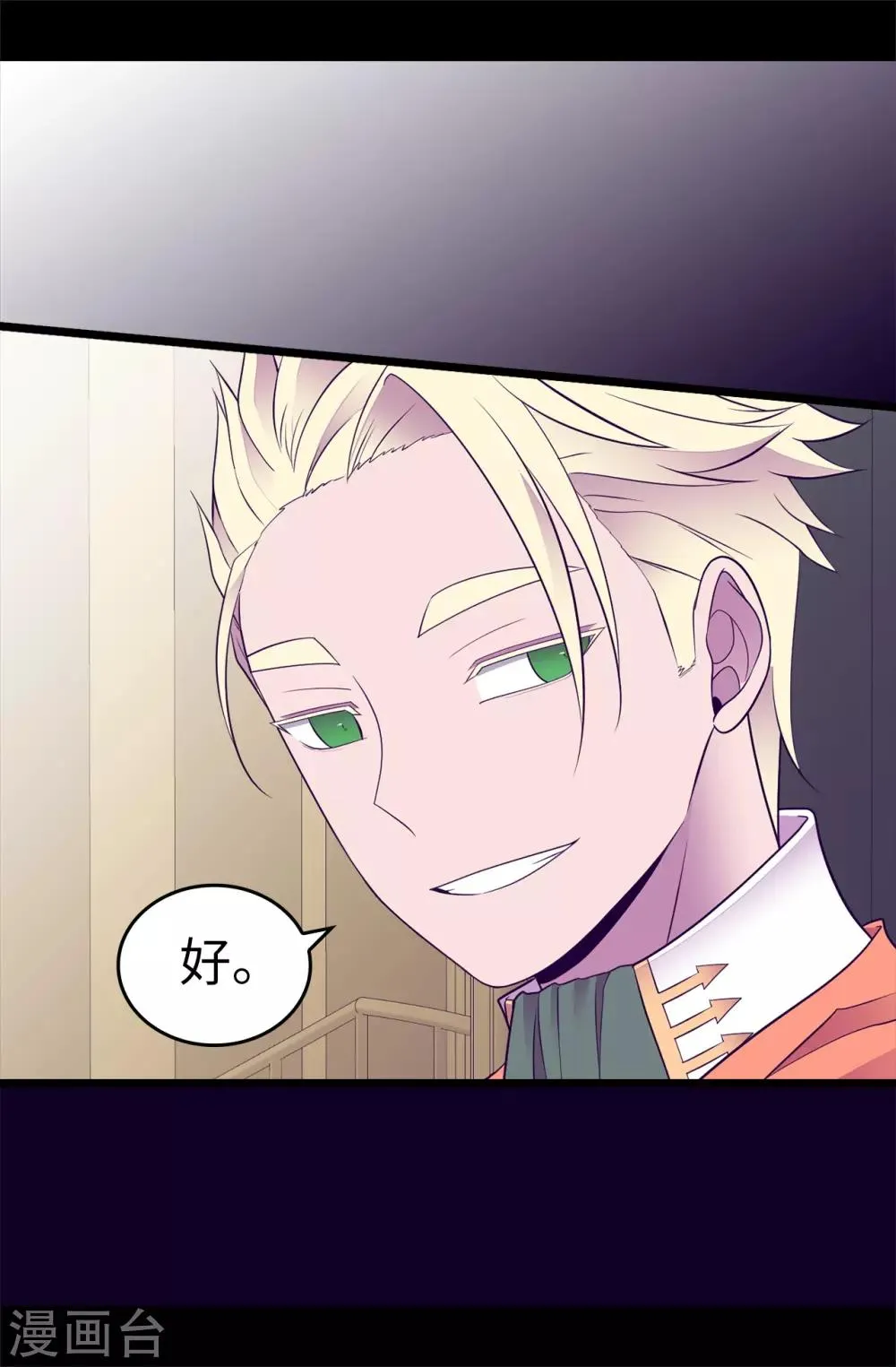 第541话 黑暗中世人的救赎者 第33页
