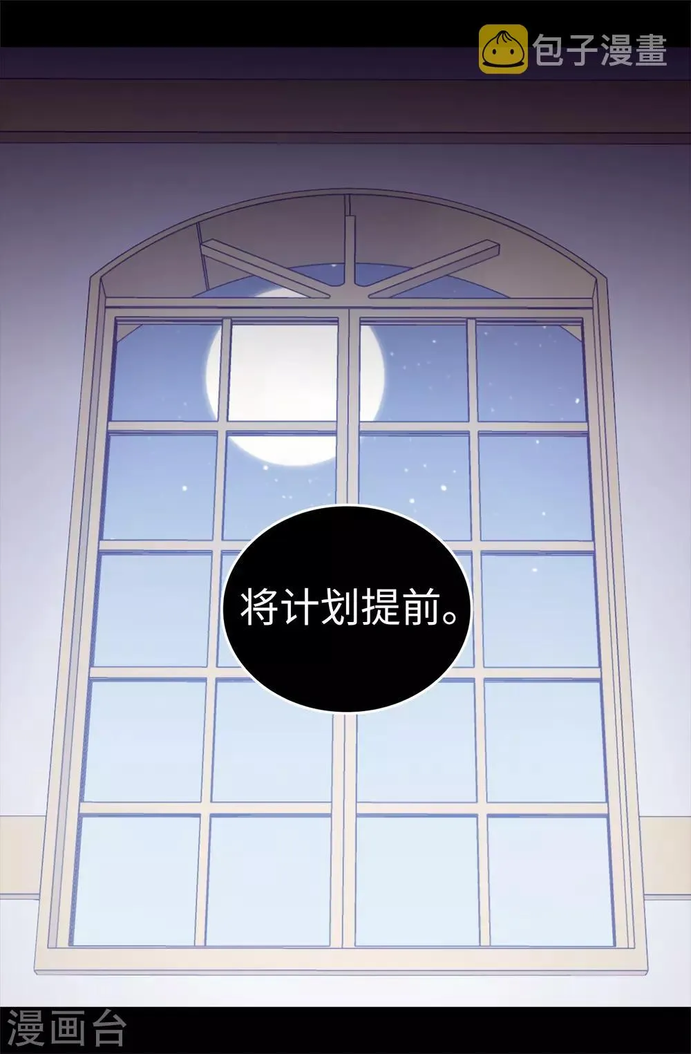 第541话 黑暗中世人的救赎者 第34页