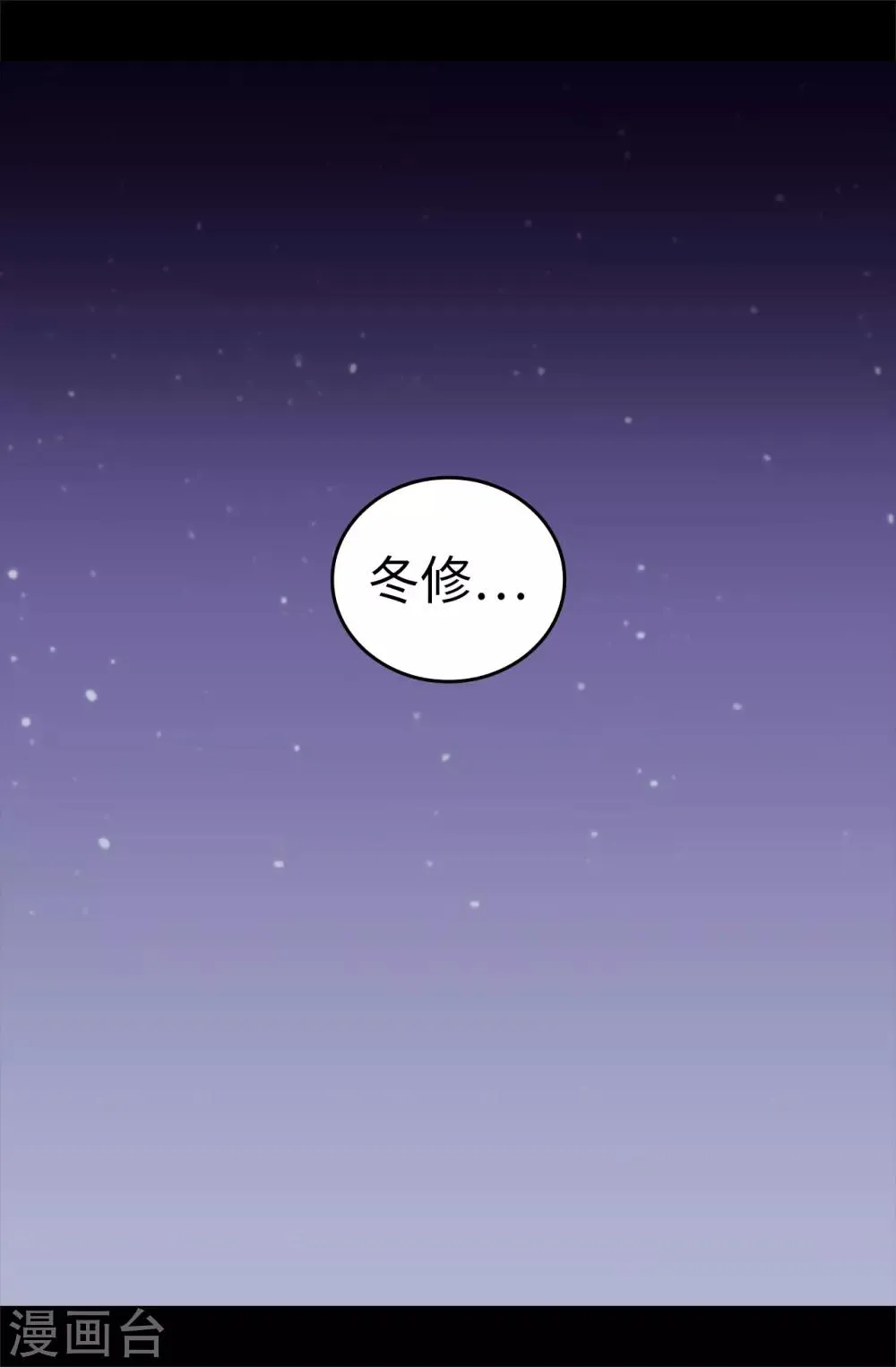 第541话 黑暗中世人的救赎者 第37页