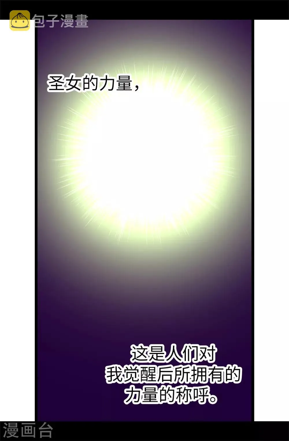 第542话 男人提升魔力的方法 第2页