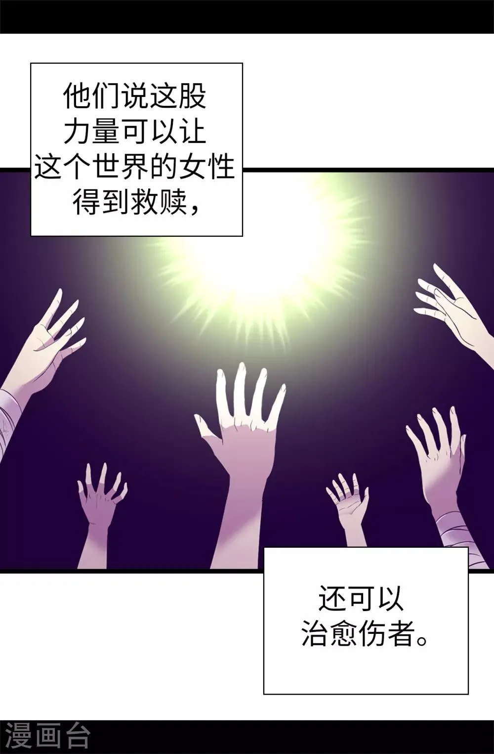 第542话 男人提升魔力的方法 第3页
