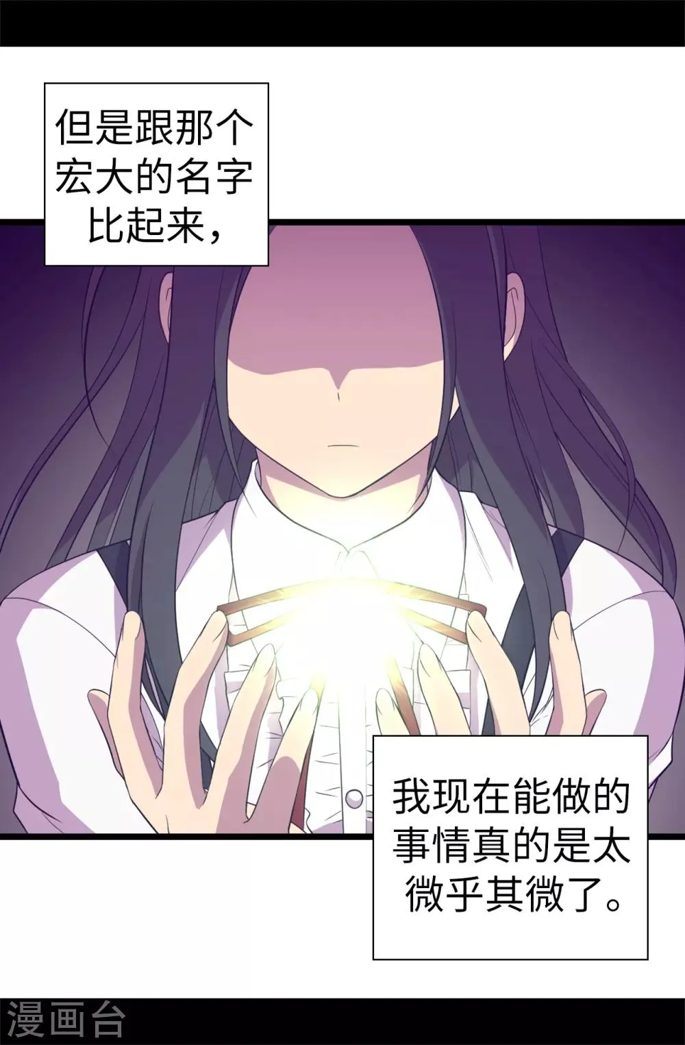 第542话 男人提升魔力的方法 第4页
