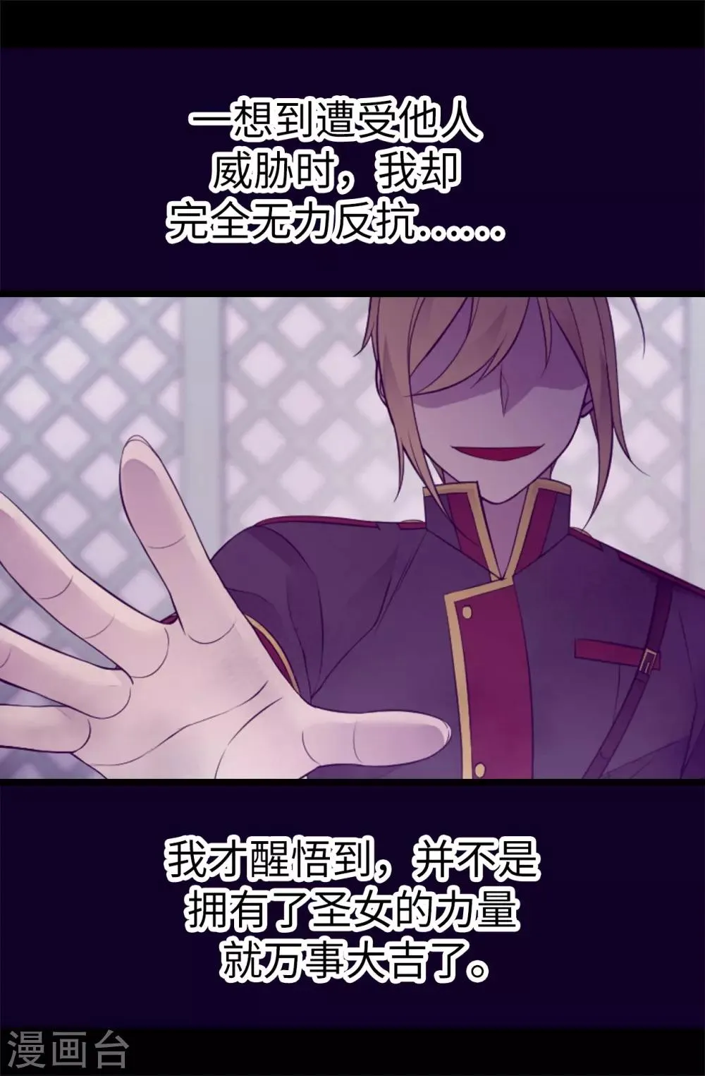 第542话 男人提升魔力的方法 第5页
