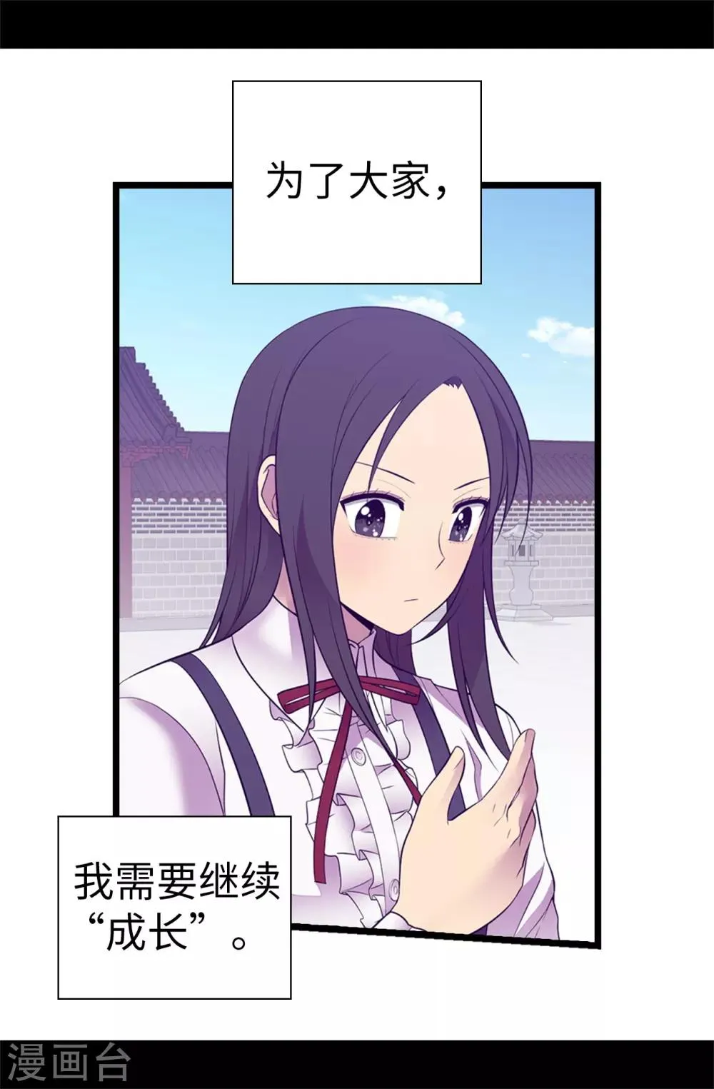 第542话 男人提升魔力的方法 第6页