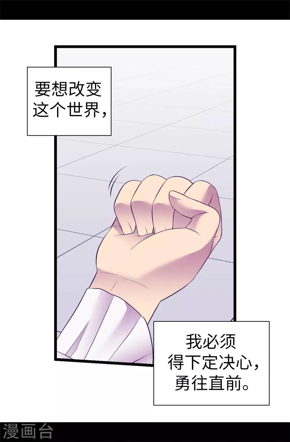 第542话 男人提升魔力的方法 第7页
