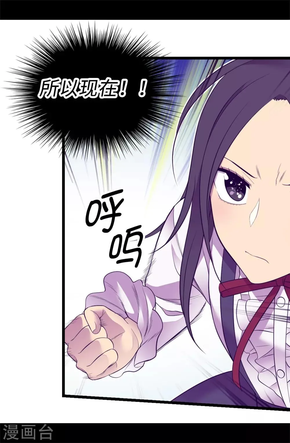 第542话 男人提升魔力的方法 第8页