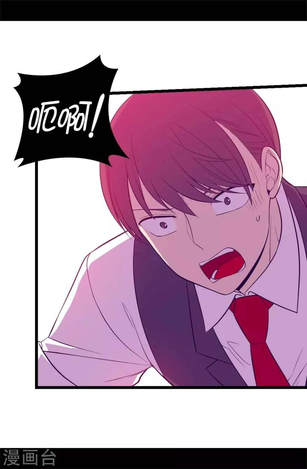第542话 男人提升魔力的方法 第10页