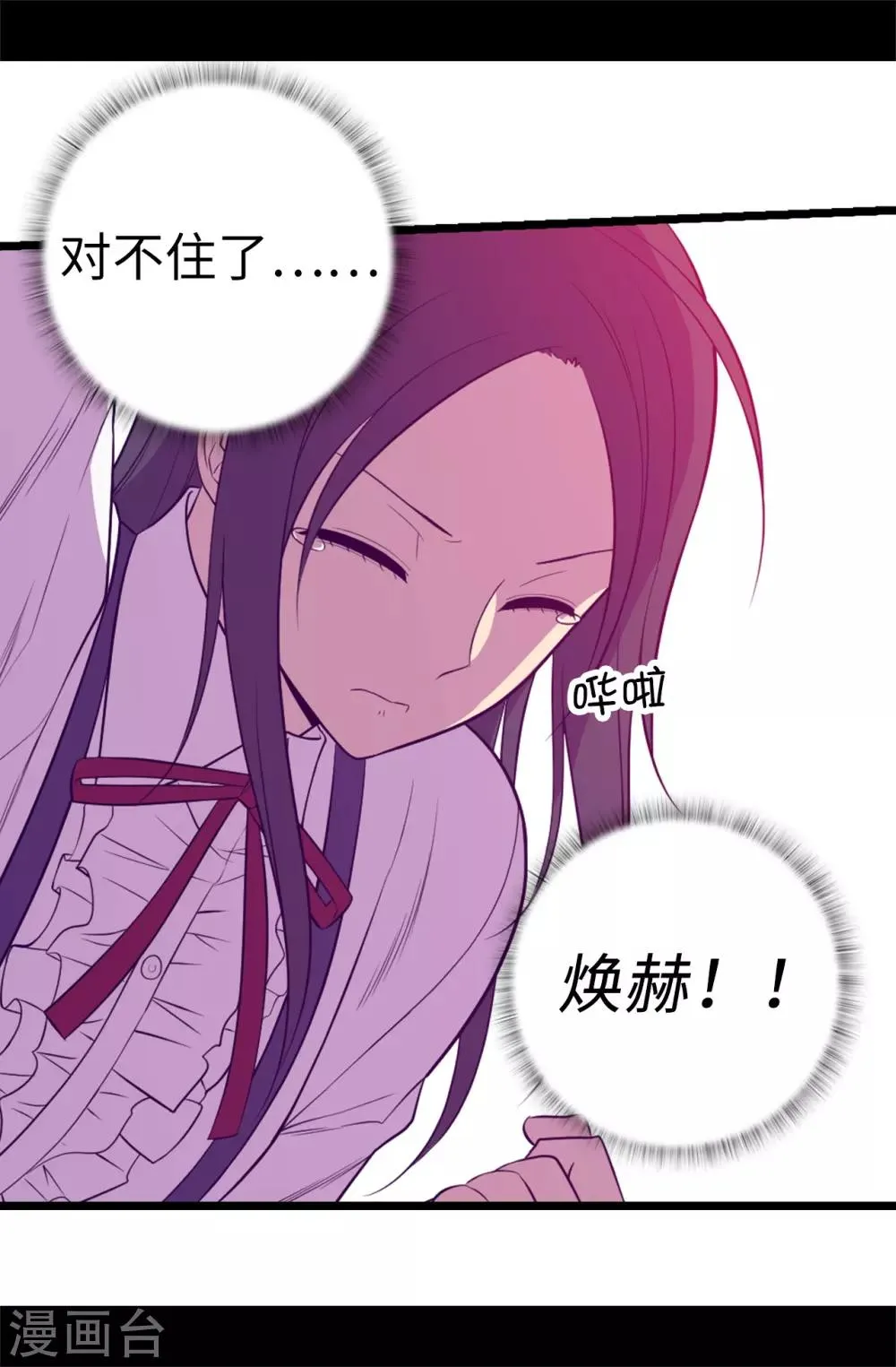 第542话 男人提升魔力的方法 第11页