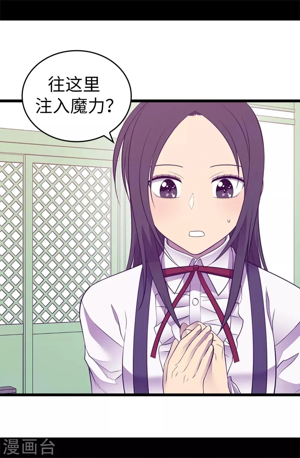 第542话 男人提升魔力的方法 第14页