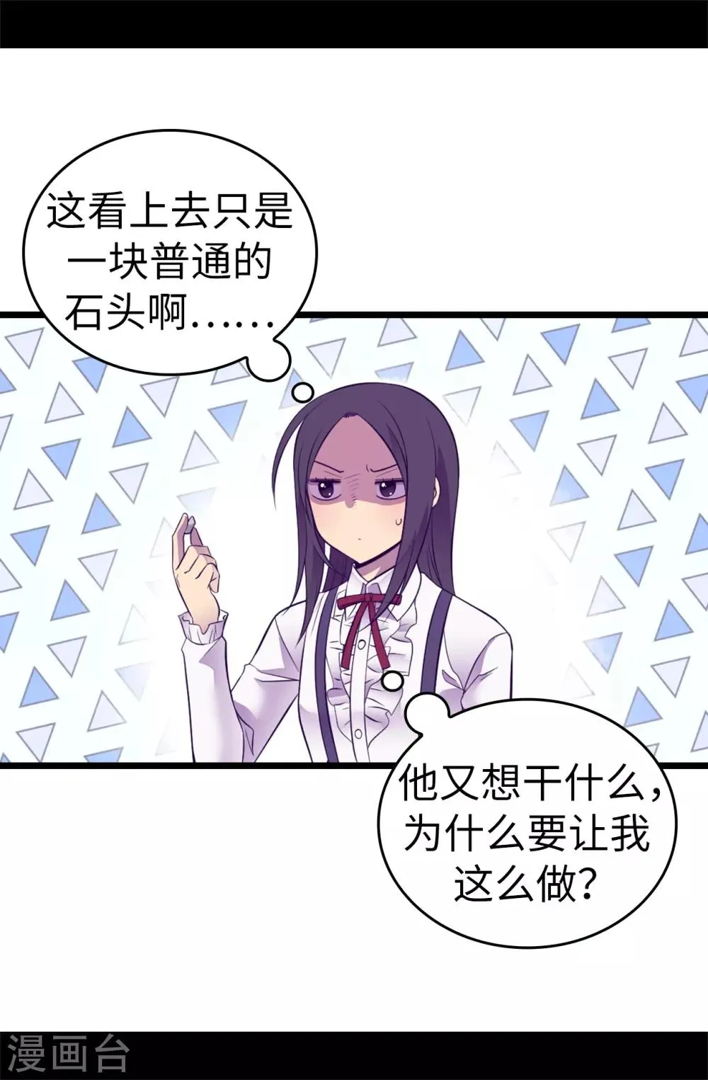 第542话 男人提升魔力的方法 第16页