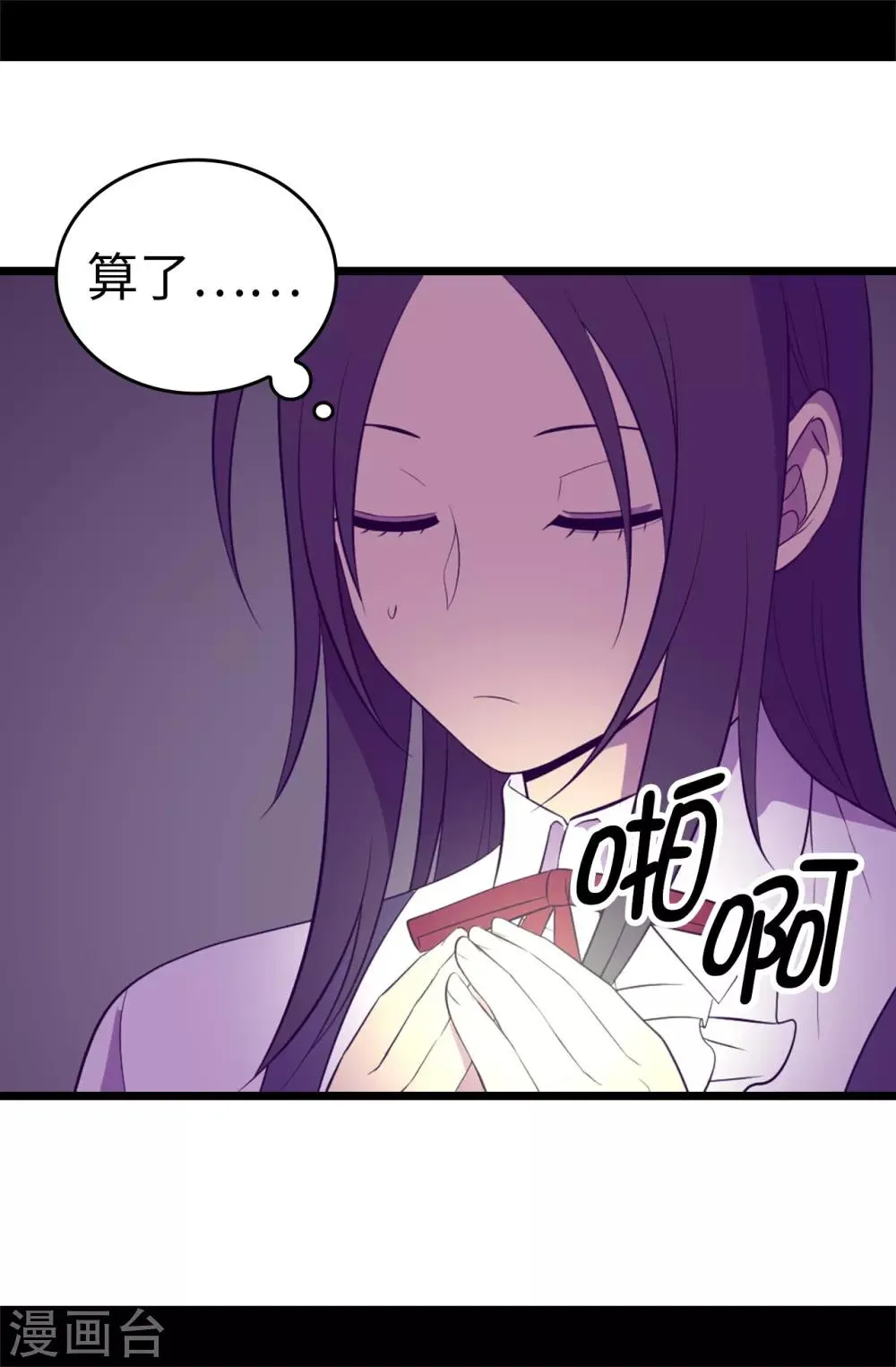 第542话 男人提升魔力的方法 第17页