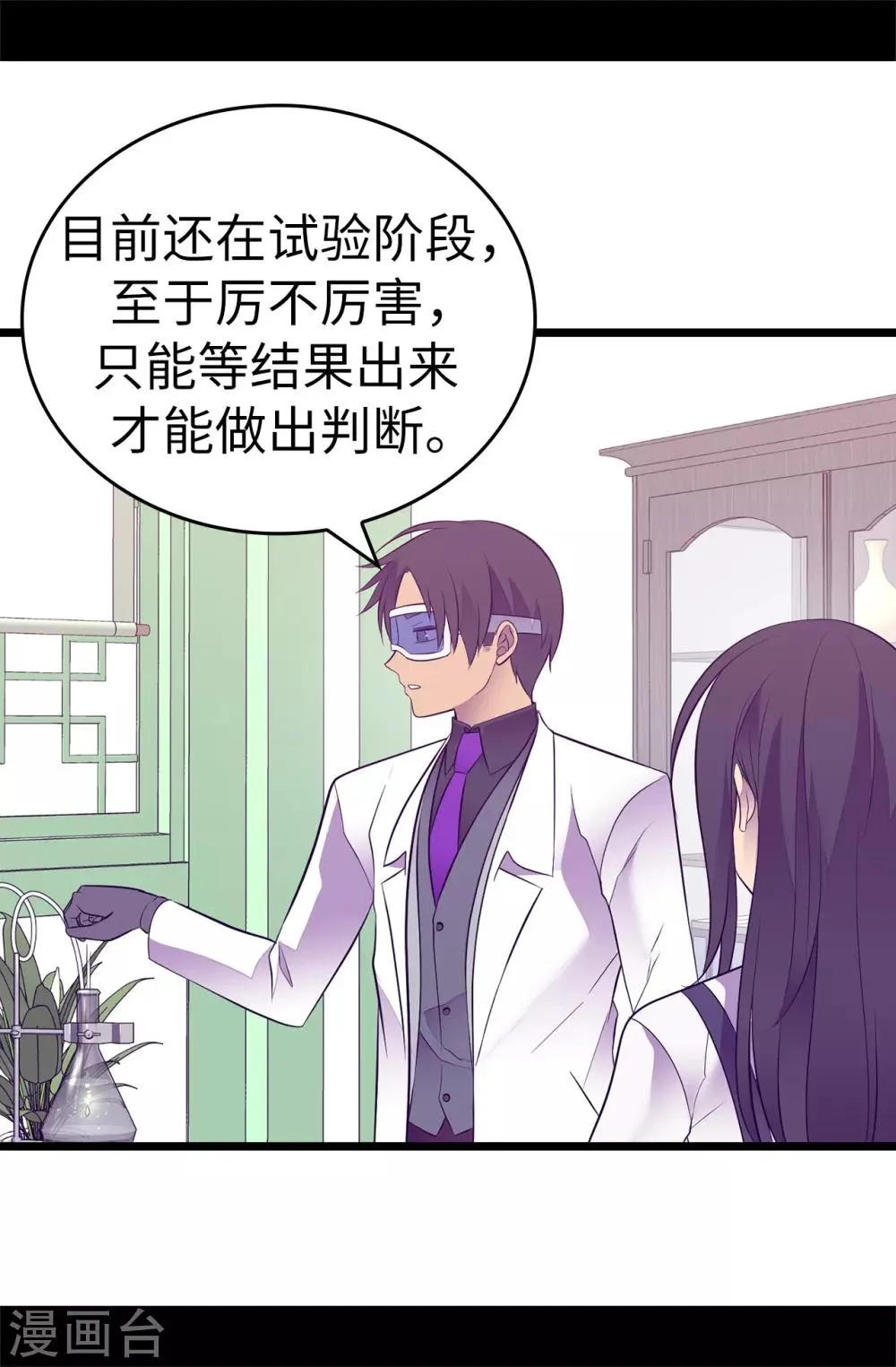 第542话 男人提升魔力的方法 第20页