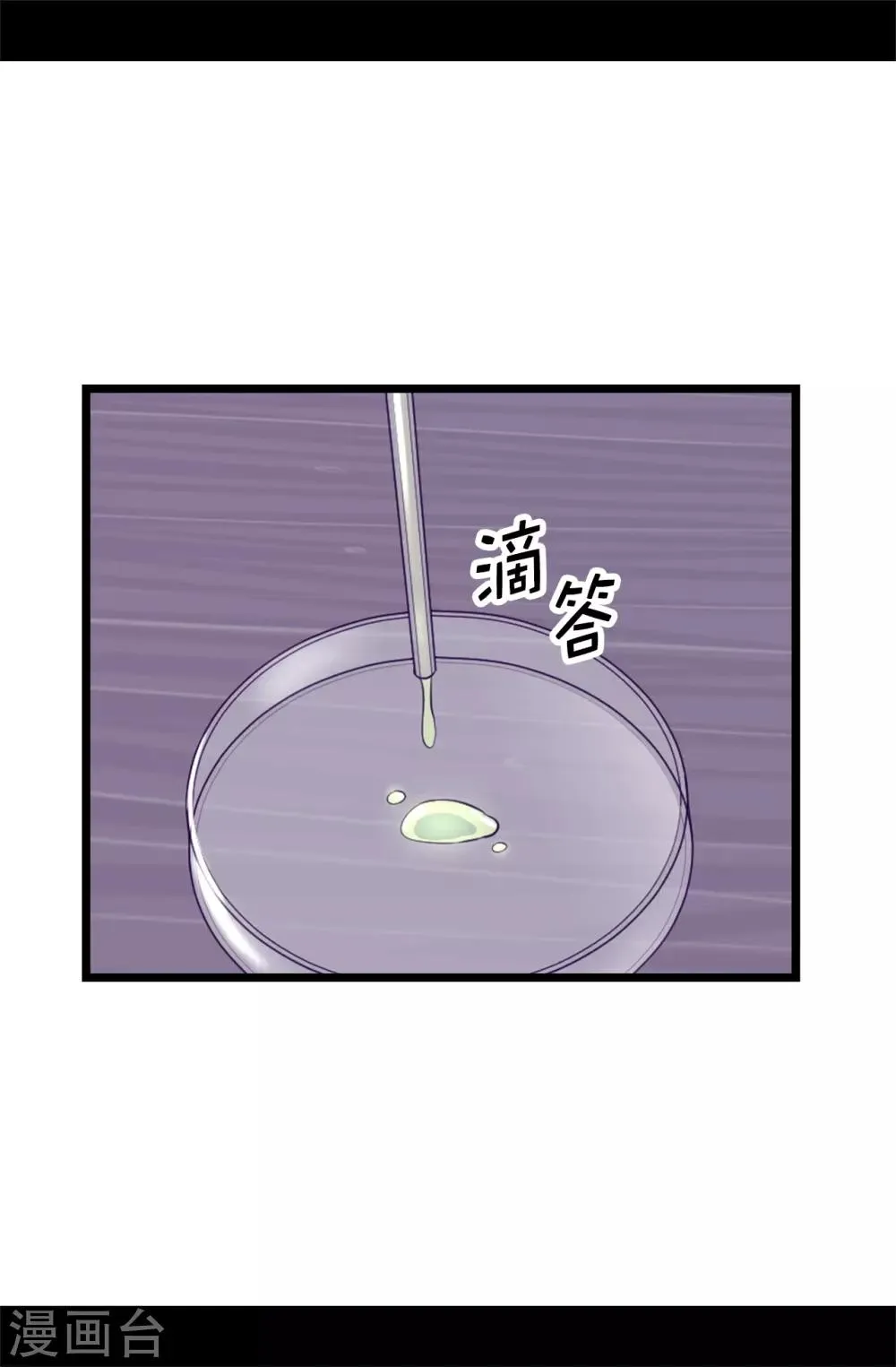 第542话 男人提升魔力的方法 第22页