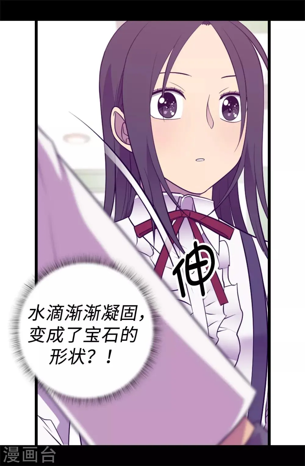 第542话 男人提升魔力的方法 第24页