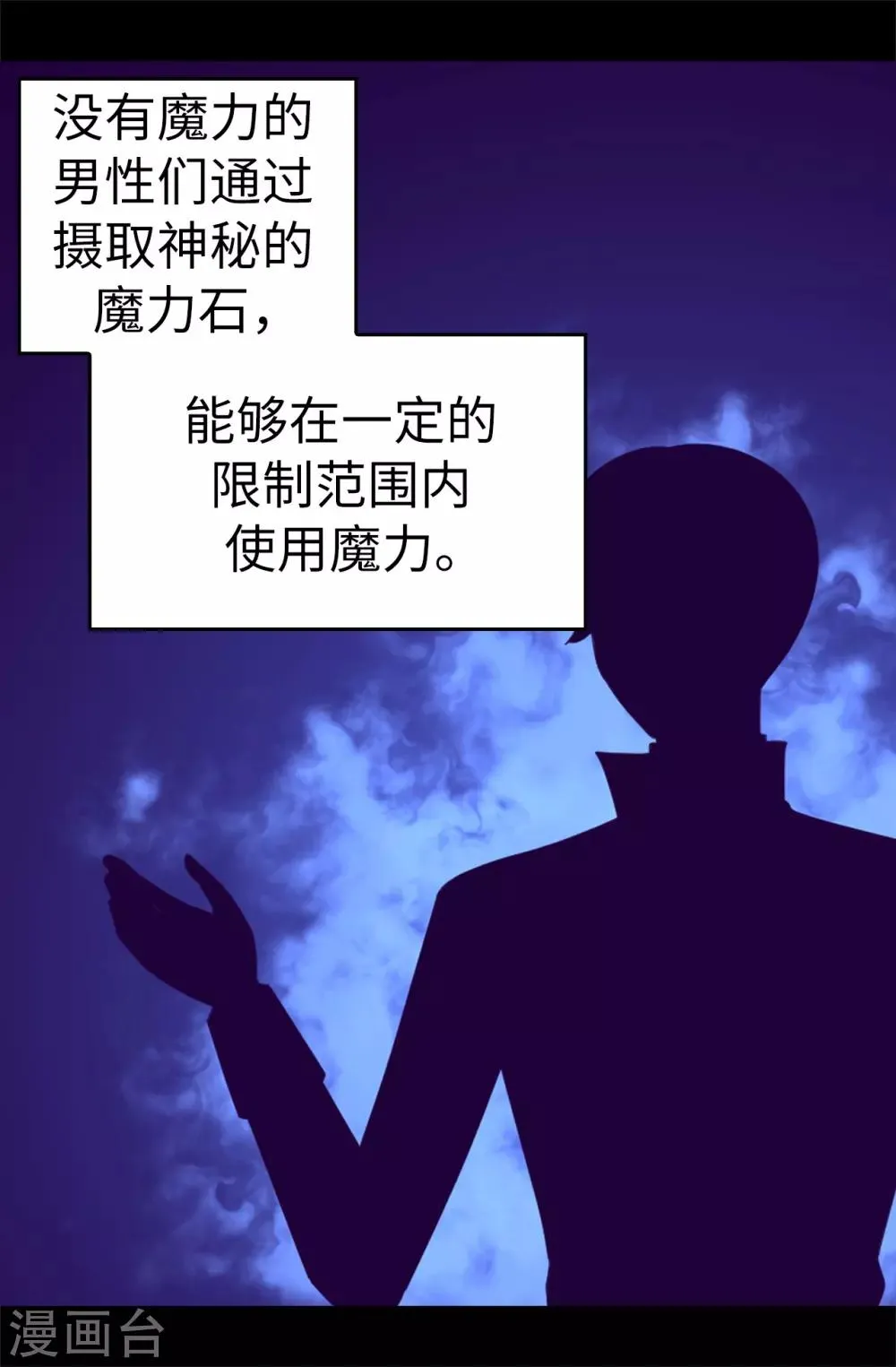 第542话 男人提升魔力的方法 第27页