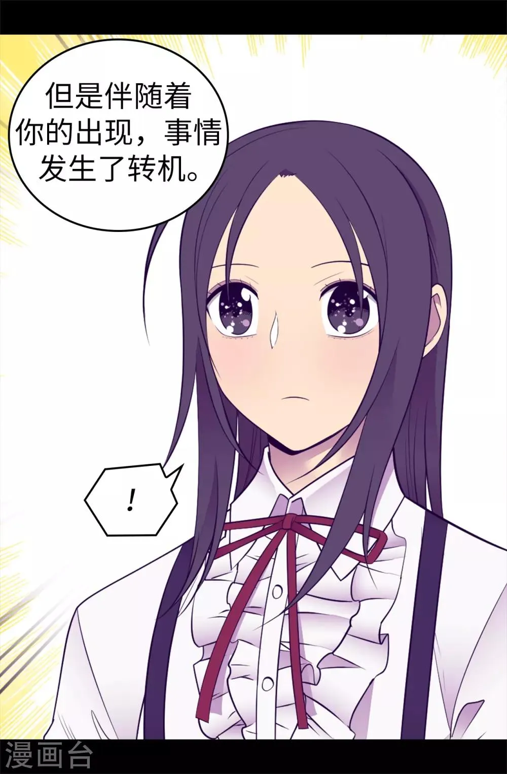 第542话 男人提升魔力的方法 第31页