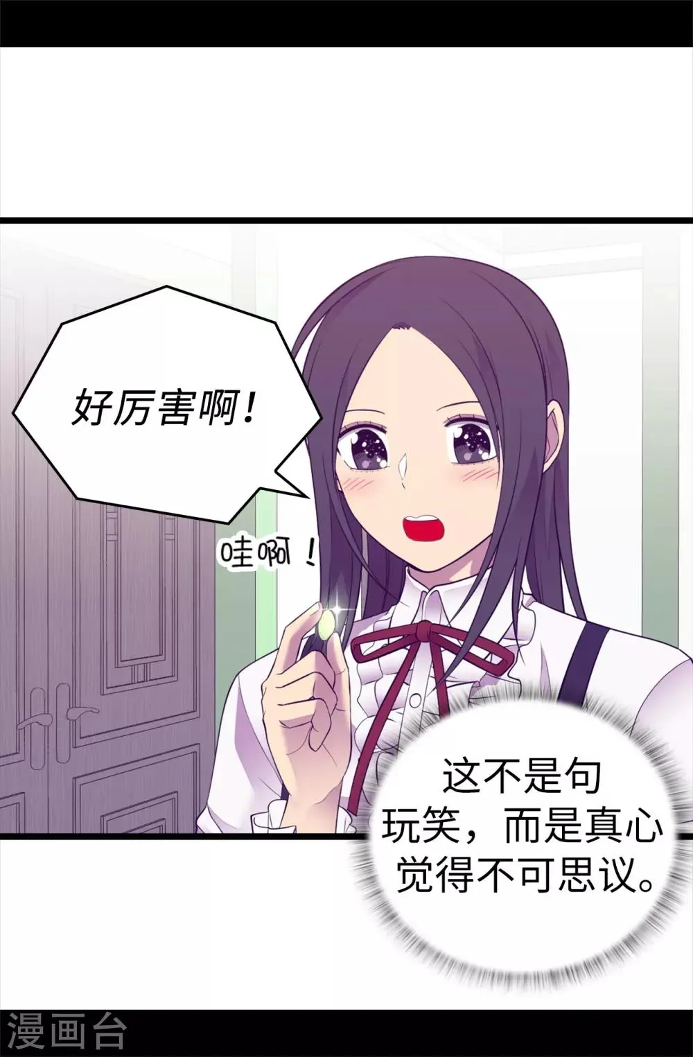 第542话 男人提升魔力的方法 第34页