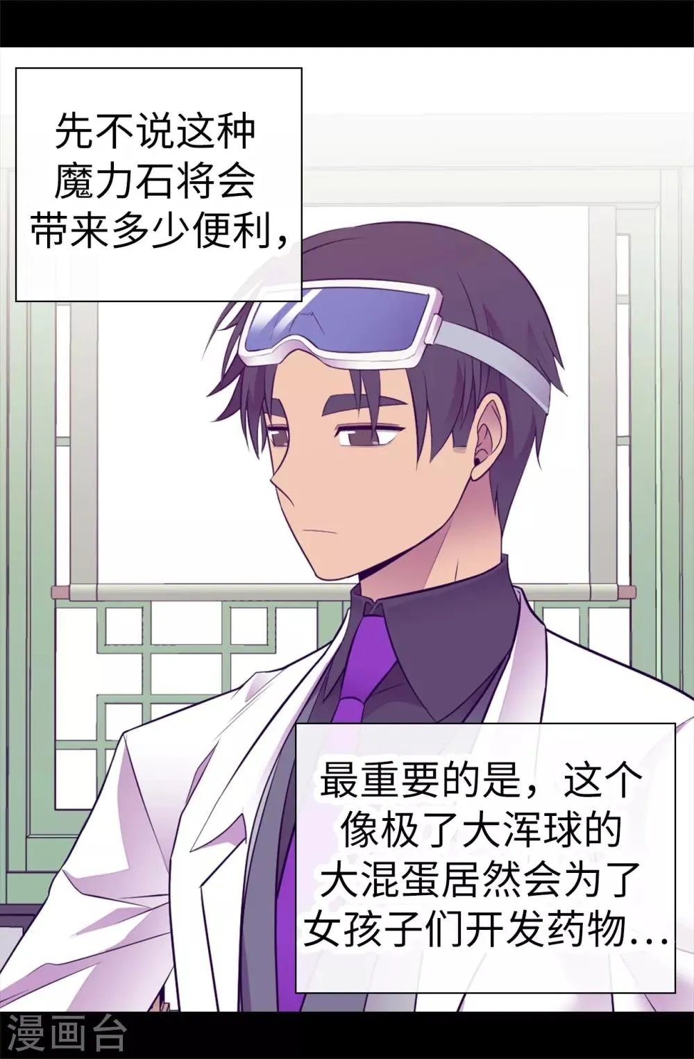 第542话 男人提升魔力的方法 第35页