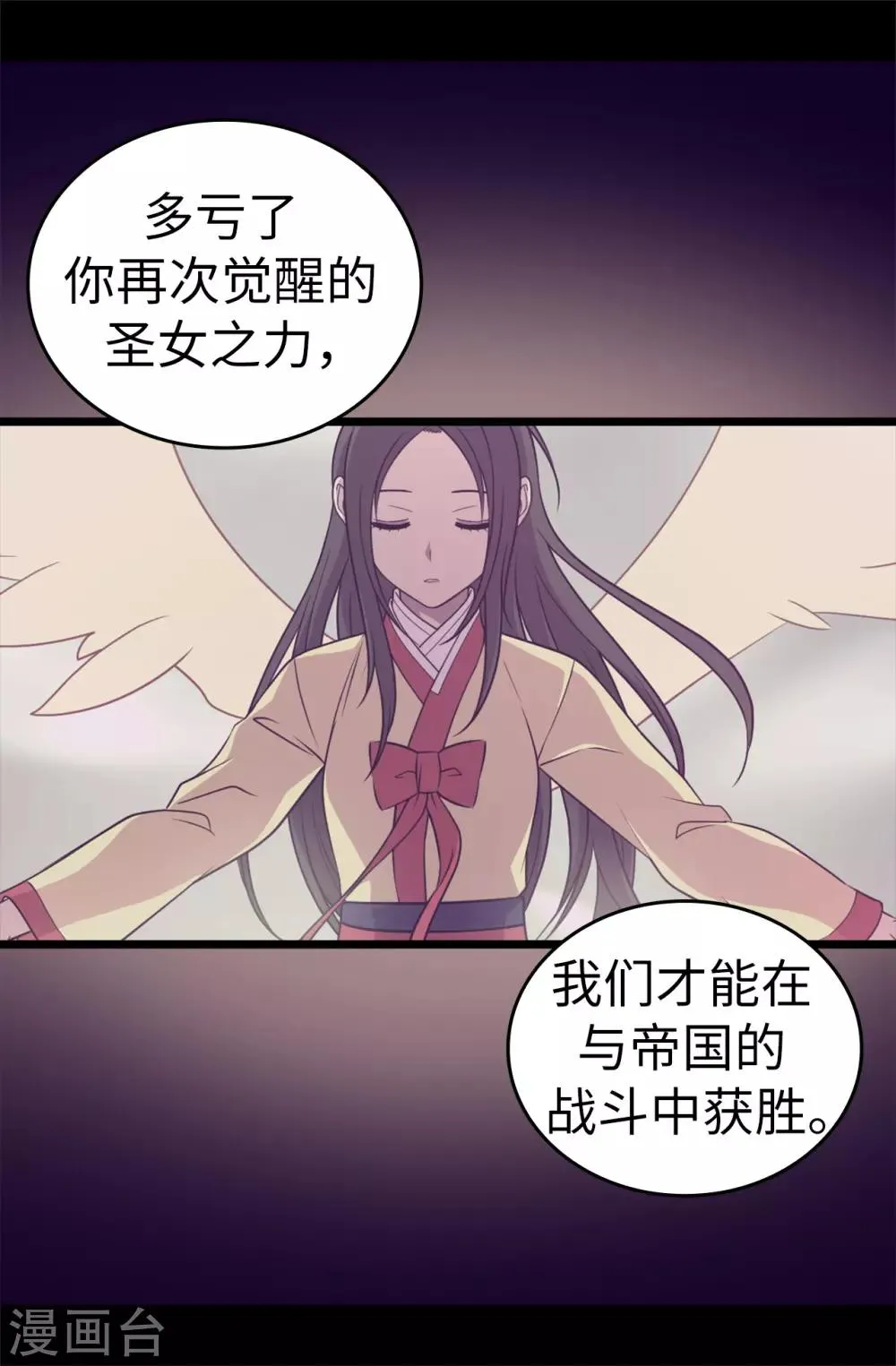 第543话 你让我锤他们胸口？ 第3页