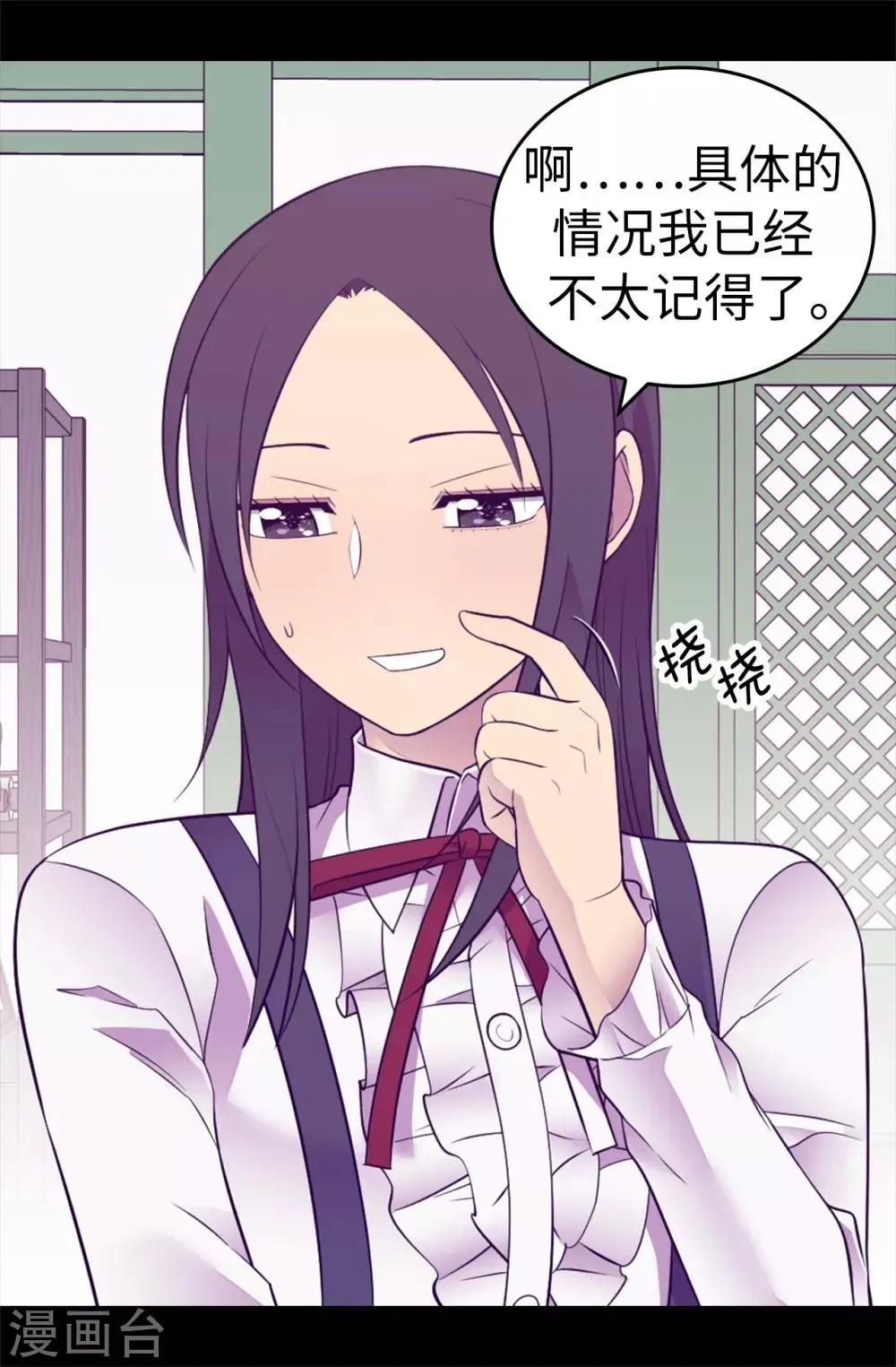 第543话 你让我锤他们胸口？ 第4页