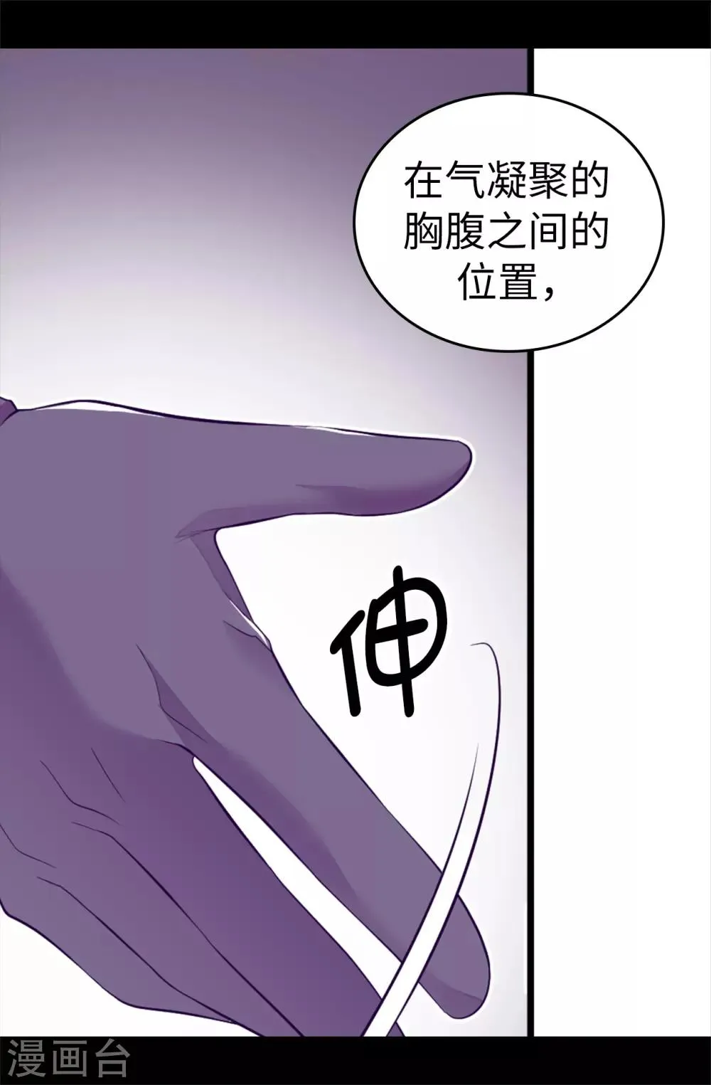 第543话 你让我锤他们胸口？ 第6页