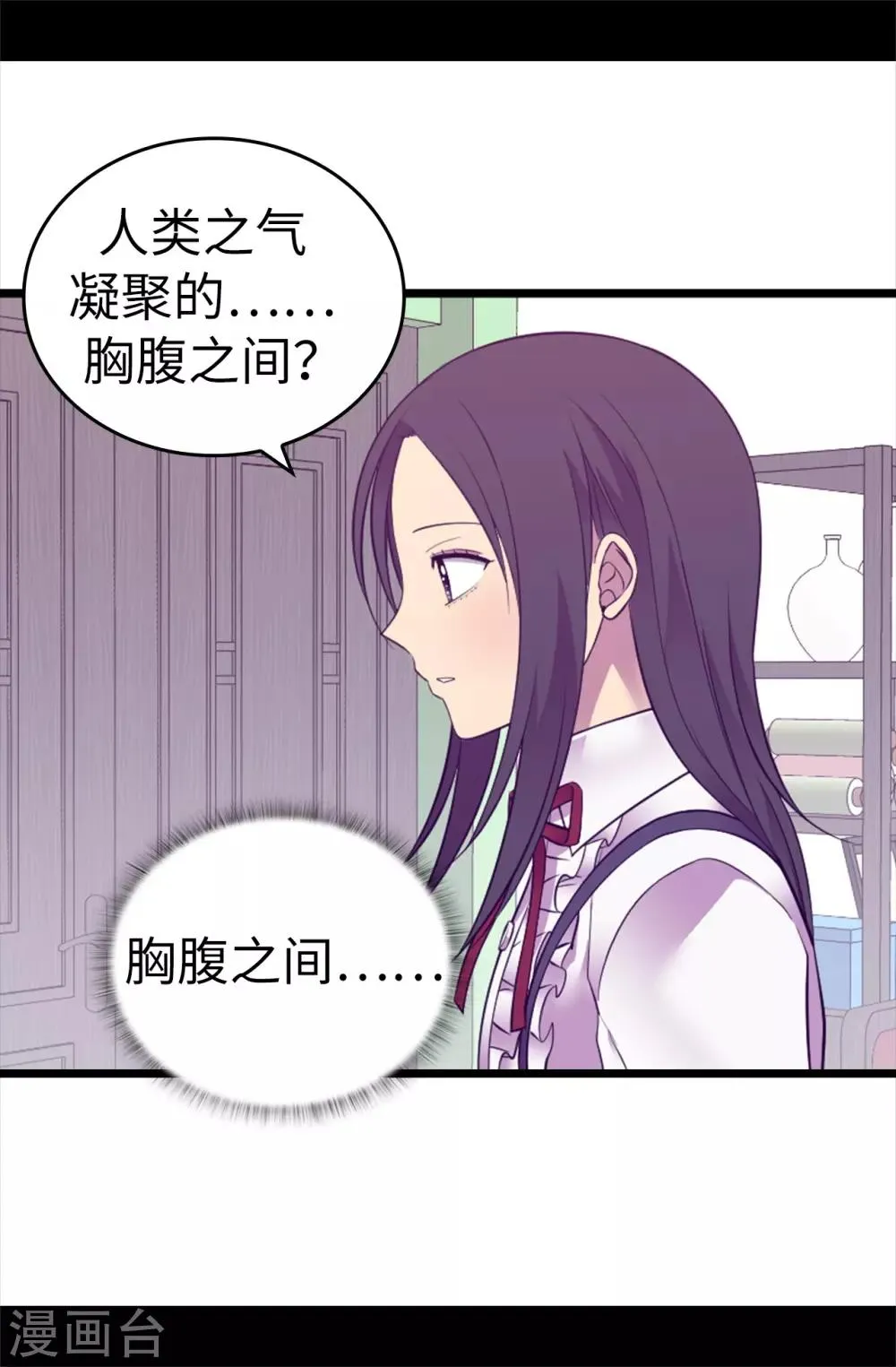 第543话 你让我锤他们胸口？ 第8页