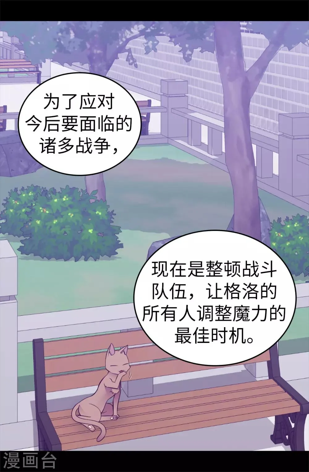 第543话 你让我锤他们胸口？ 第11页