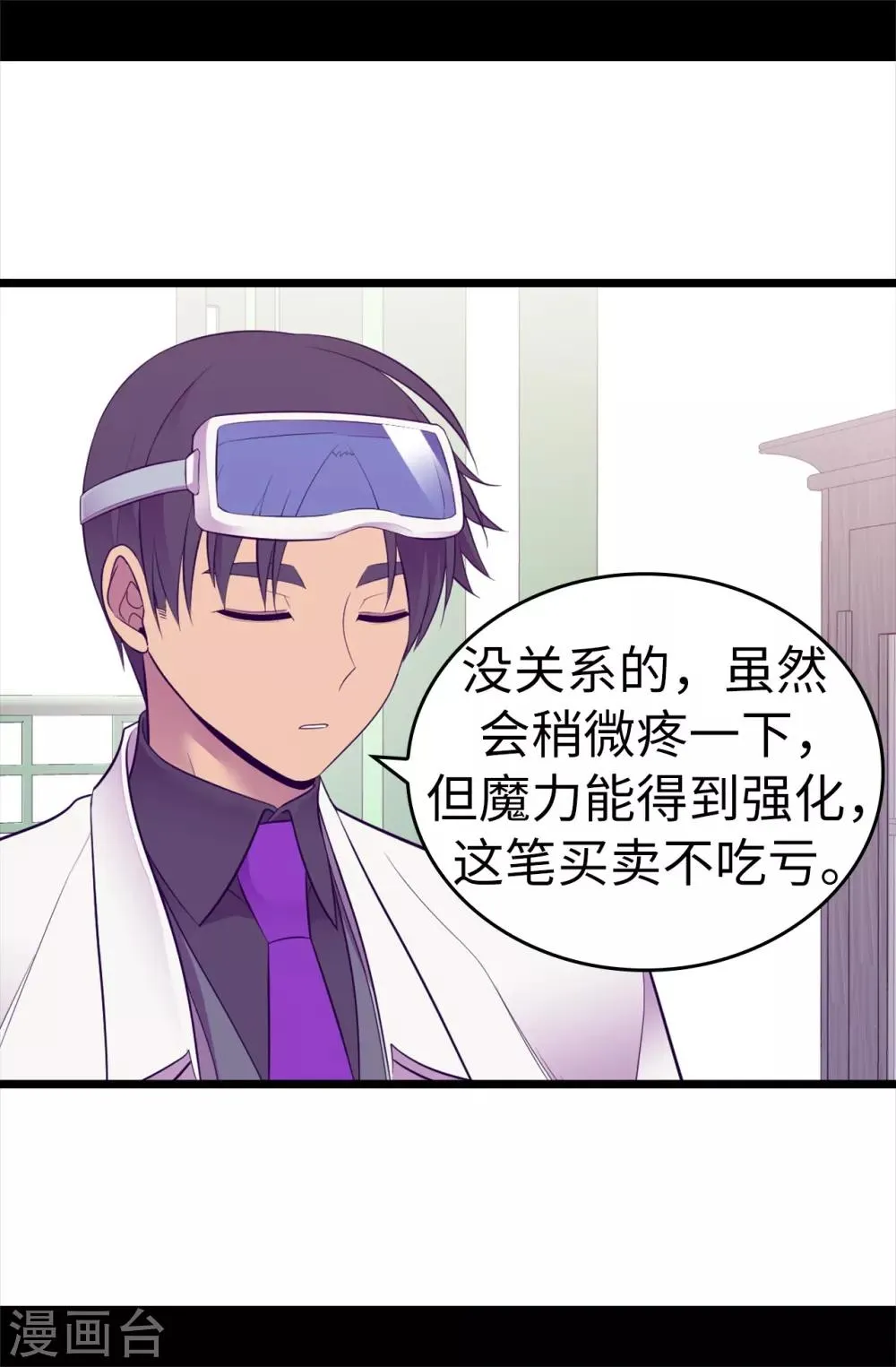 第543话 你让我锤他们胸口？ 第16页