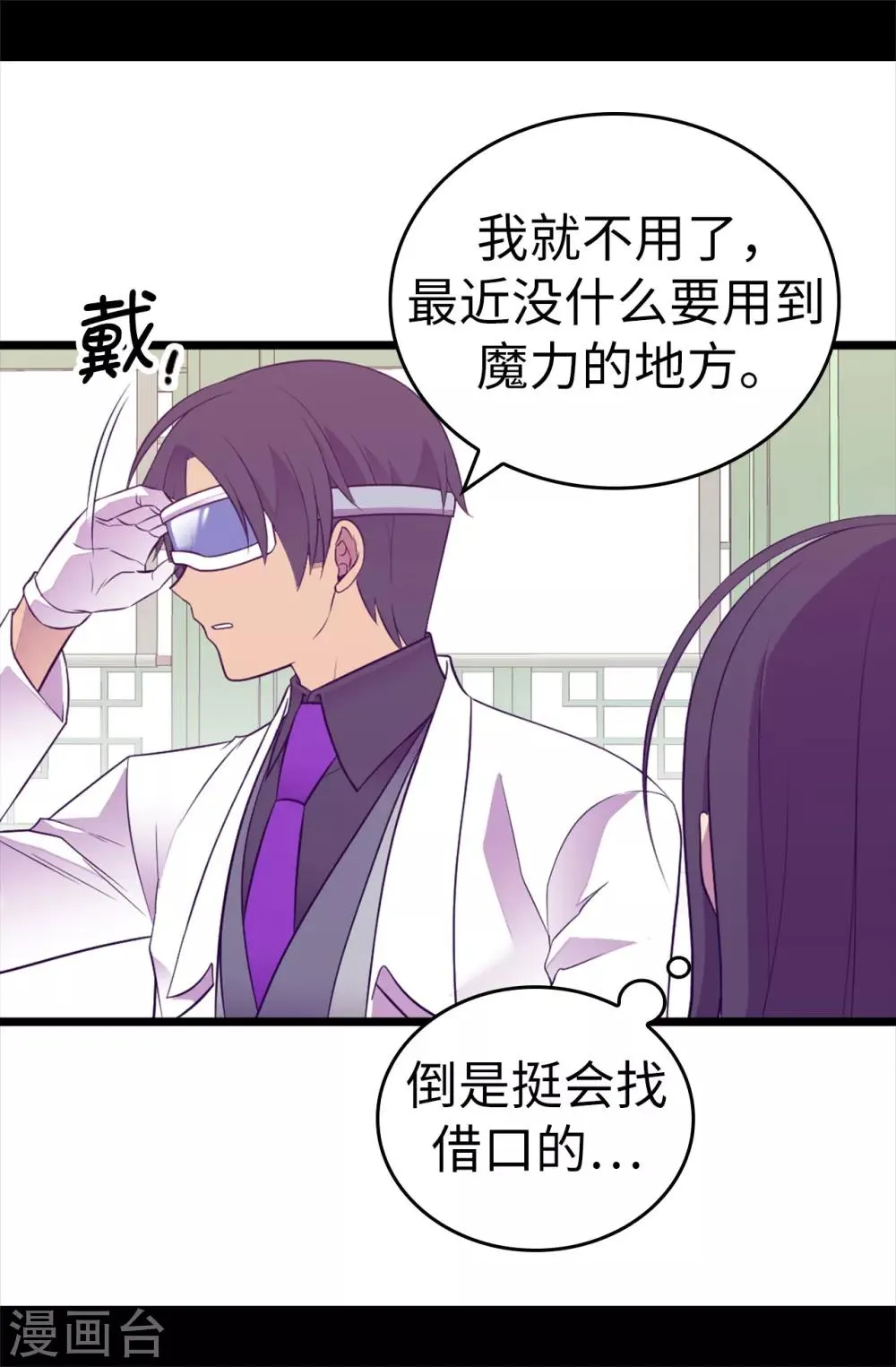 第543话 你让我锤他们胸口？ 第22页