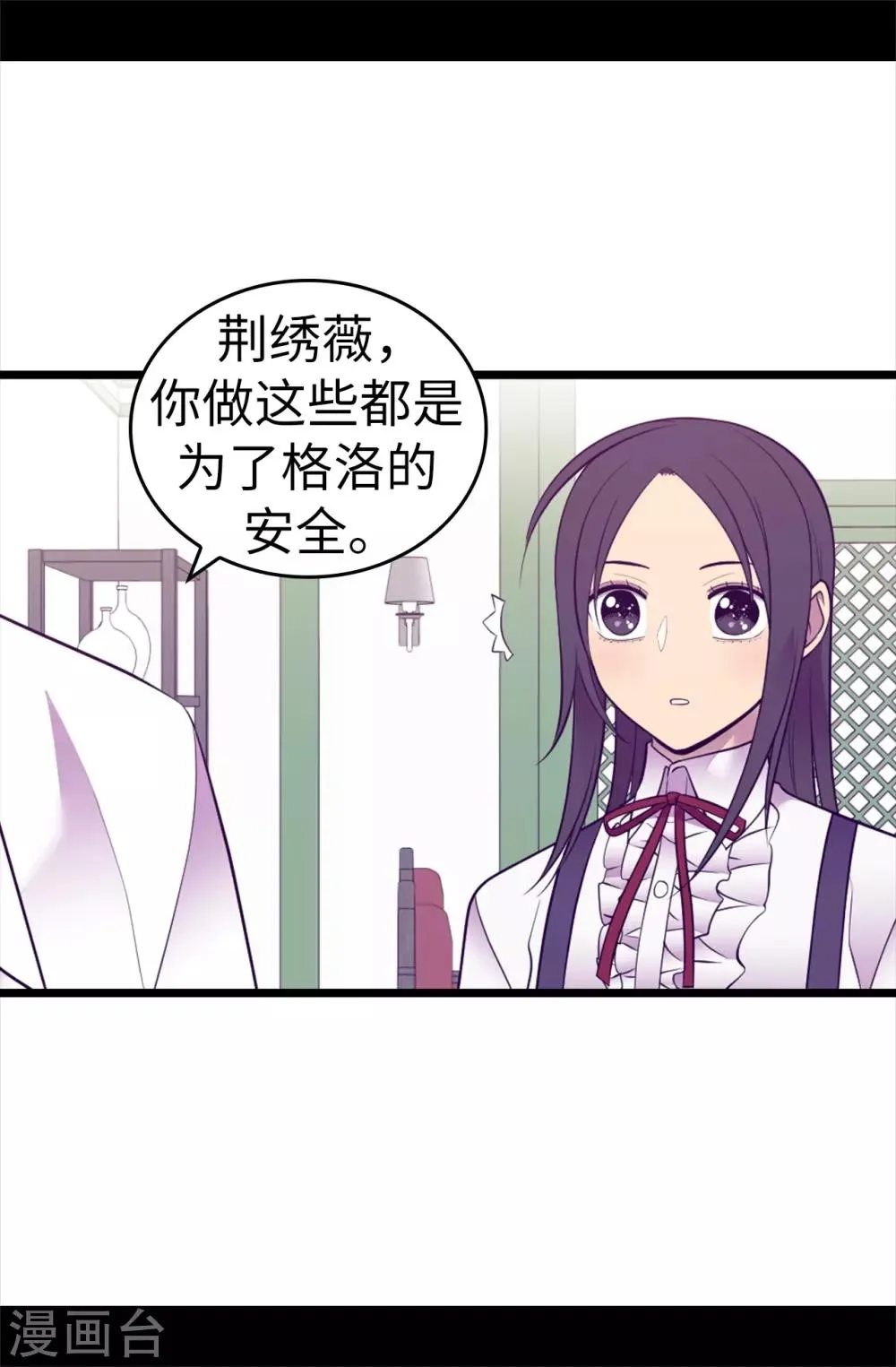 第543话 你让我锤他们胸口？ 第23页