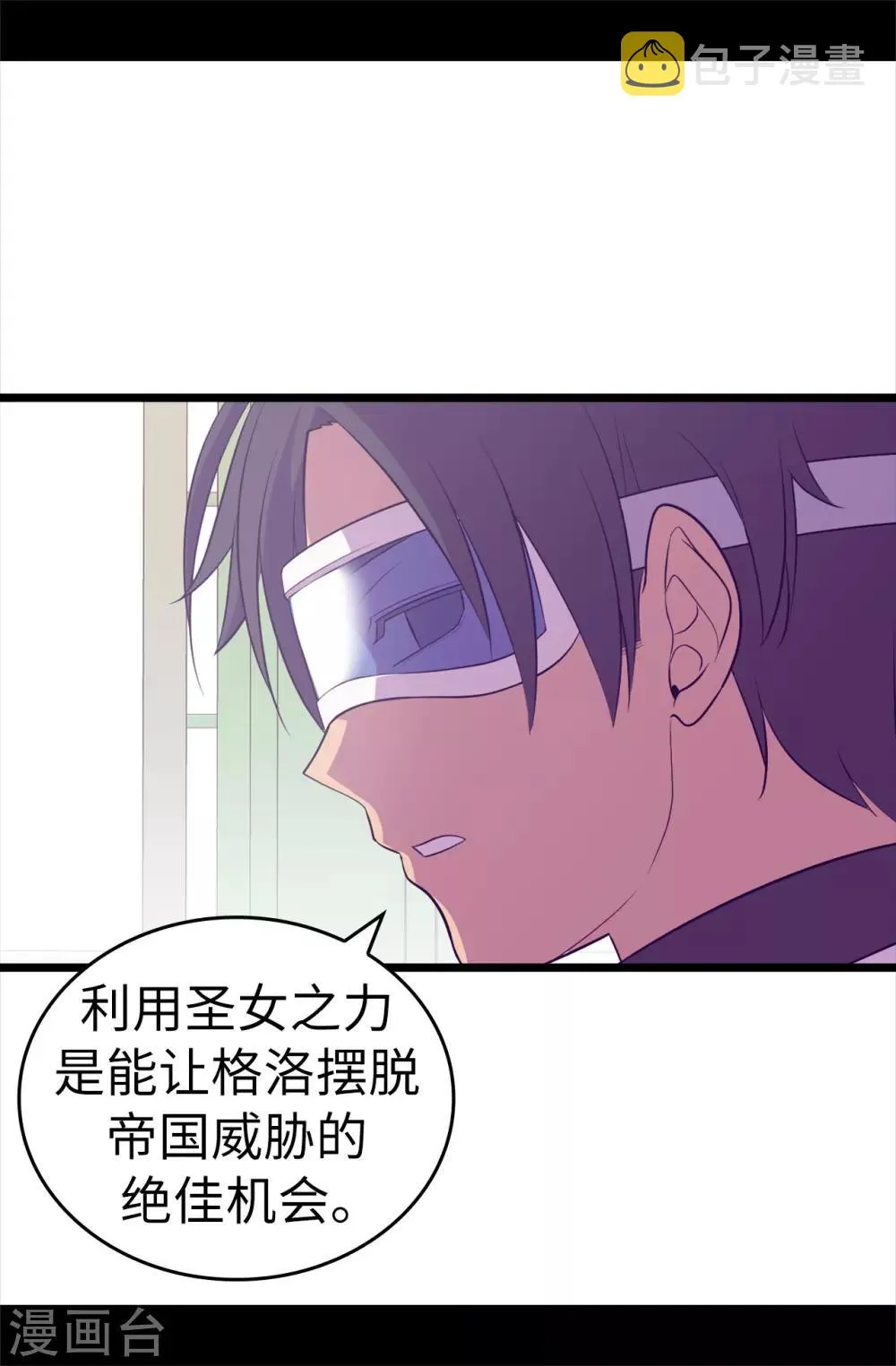 第543话 你让我锤他们胸口？ 第24页