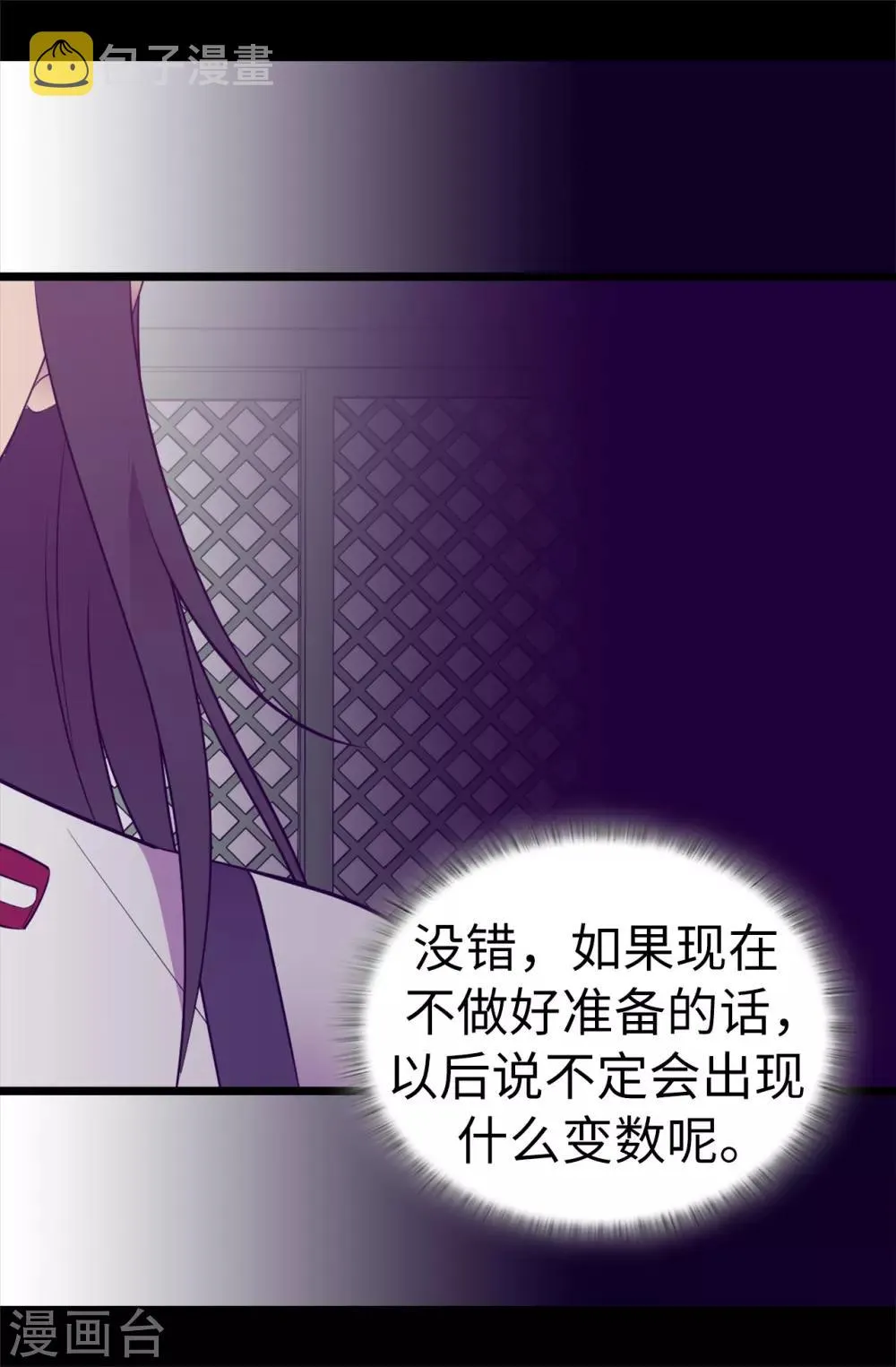 第543话 你让我锤他们胸口？ 第26页