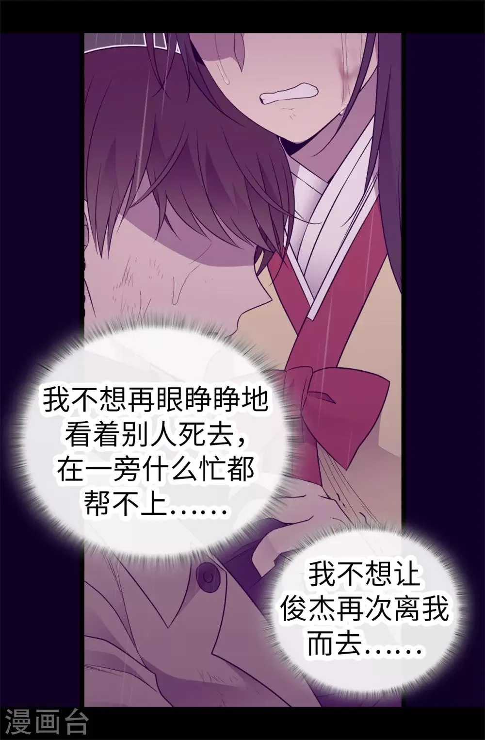 第543话 你让我锤他们胸口？ 第27页