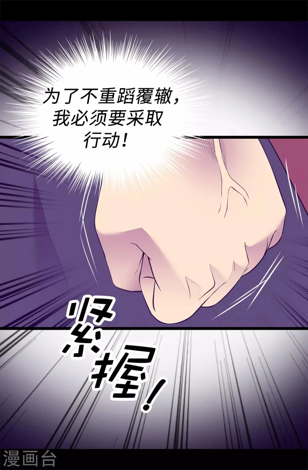 第543话 你让我锤他们胸口？ 第28页