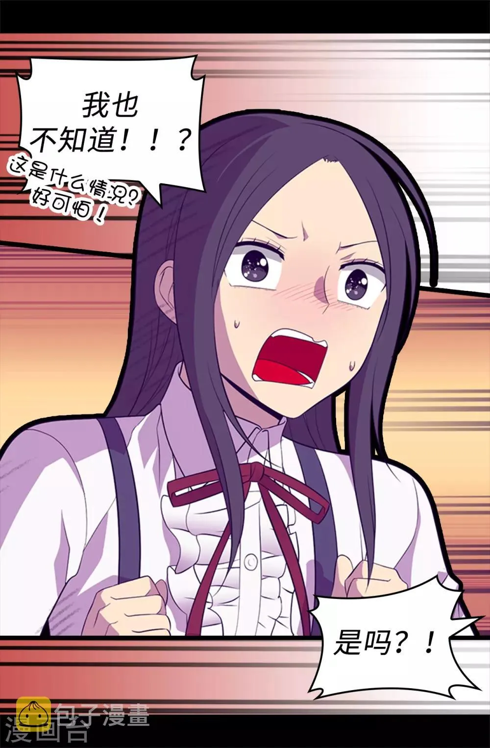 第543话 你让我锤他们胸口？ 第35页