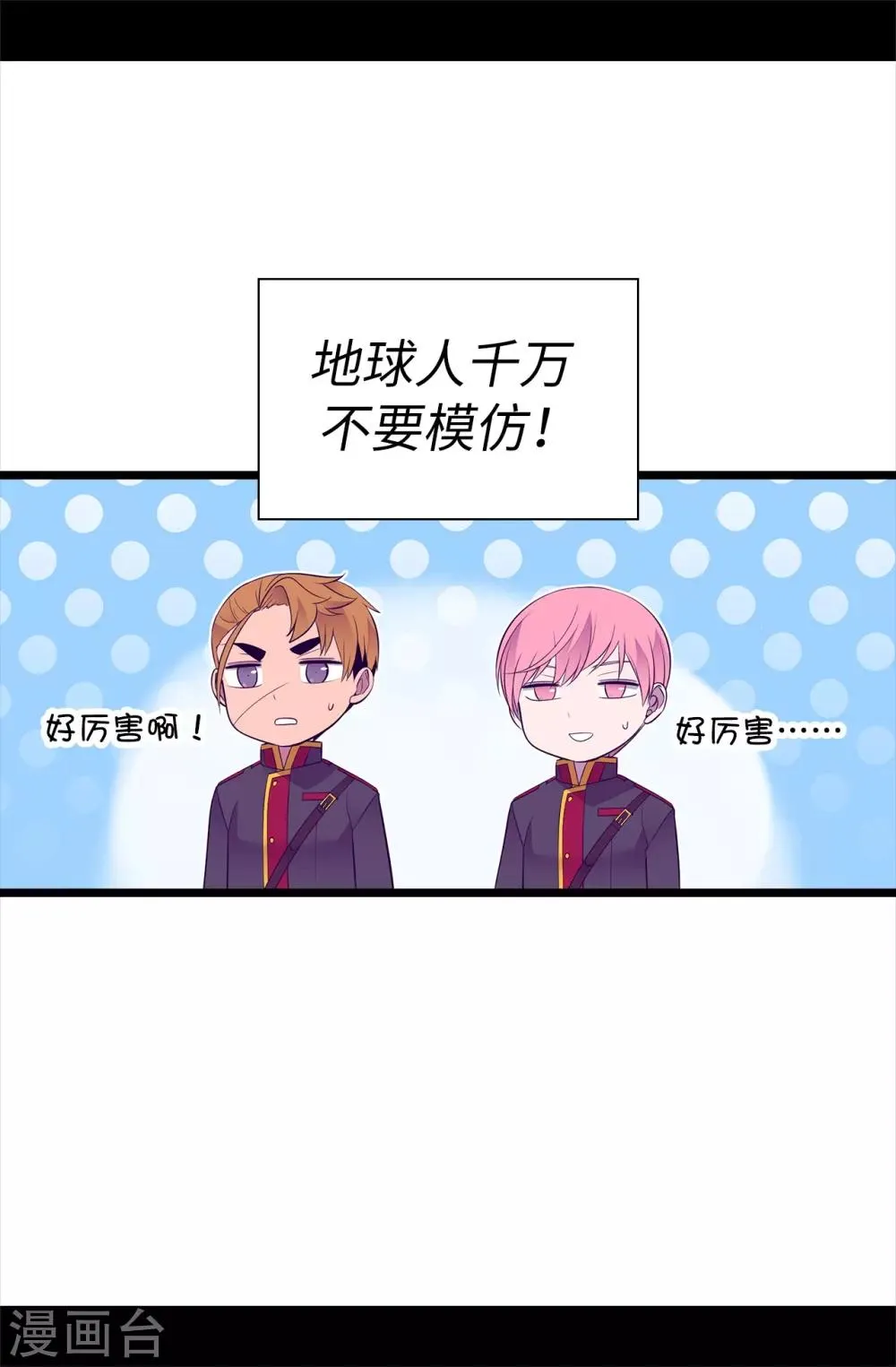 第543话 你让我锤他们胸口？ 第36页