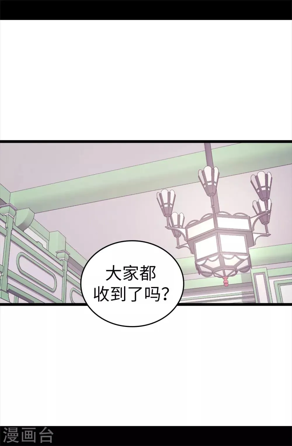 第544话 开始试验 第3页