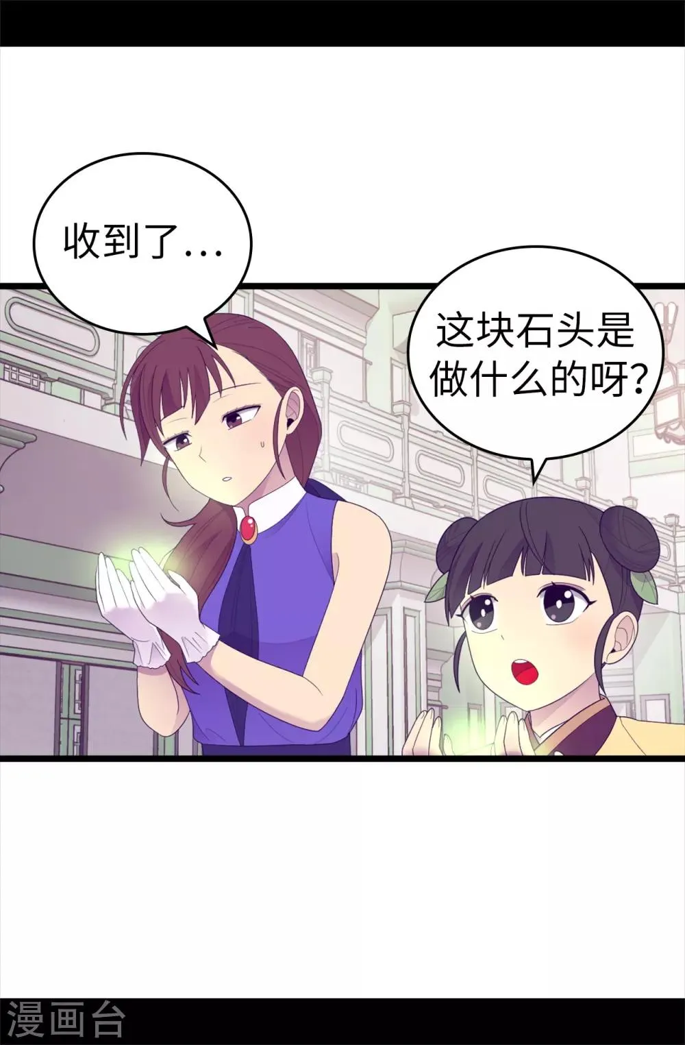 第544话 开始试验 第4页