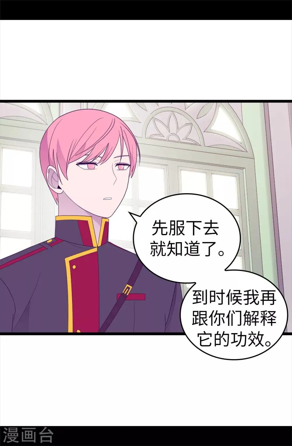 第544话 开始试验 第5页