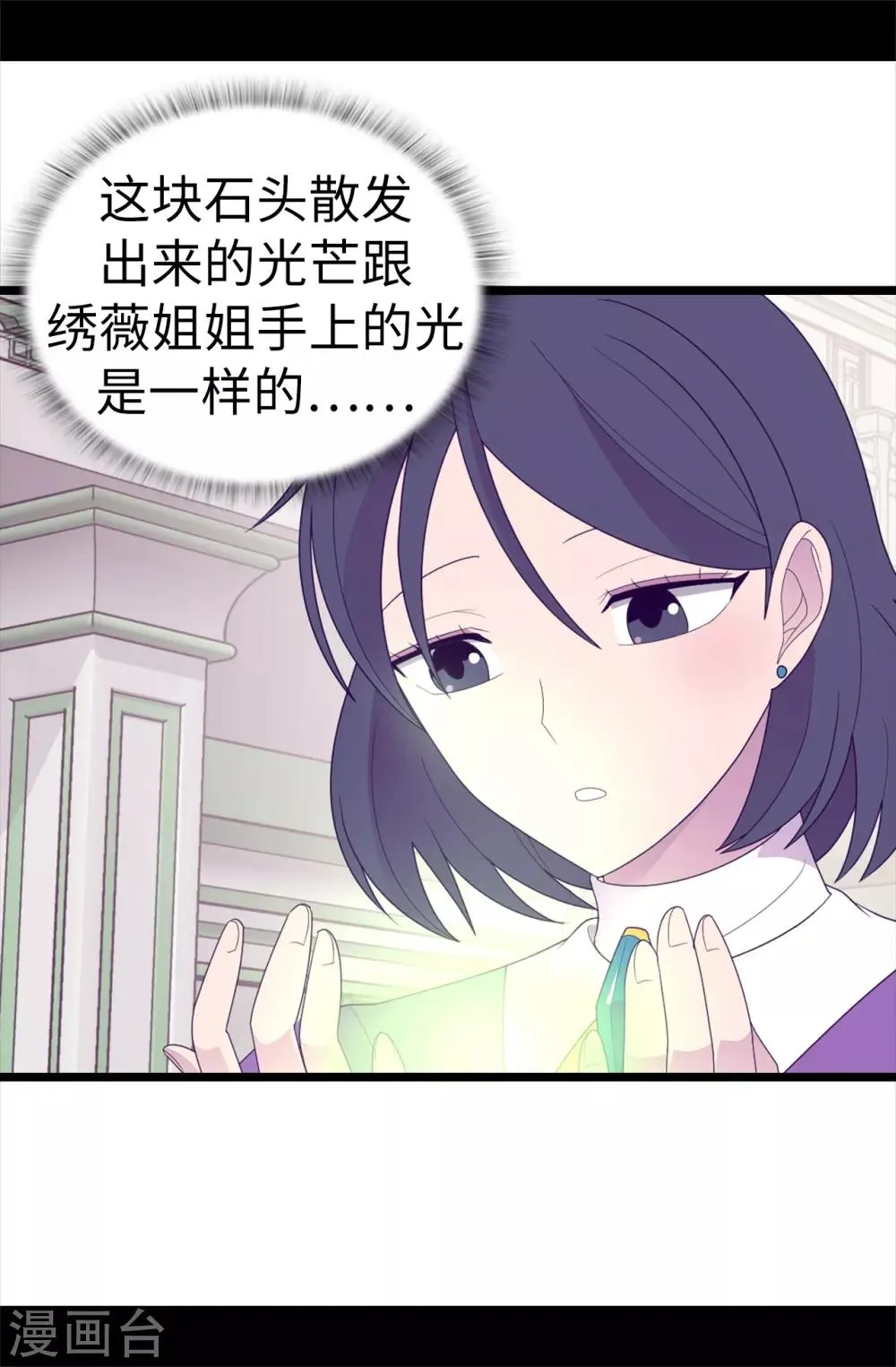 第544话 开始试验 第6页