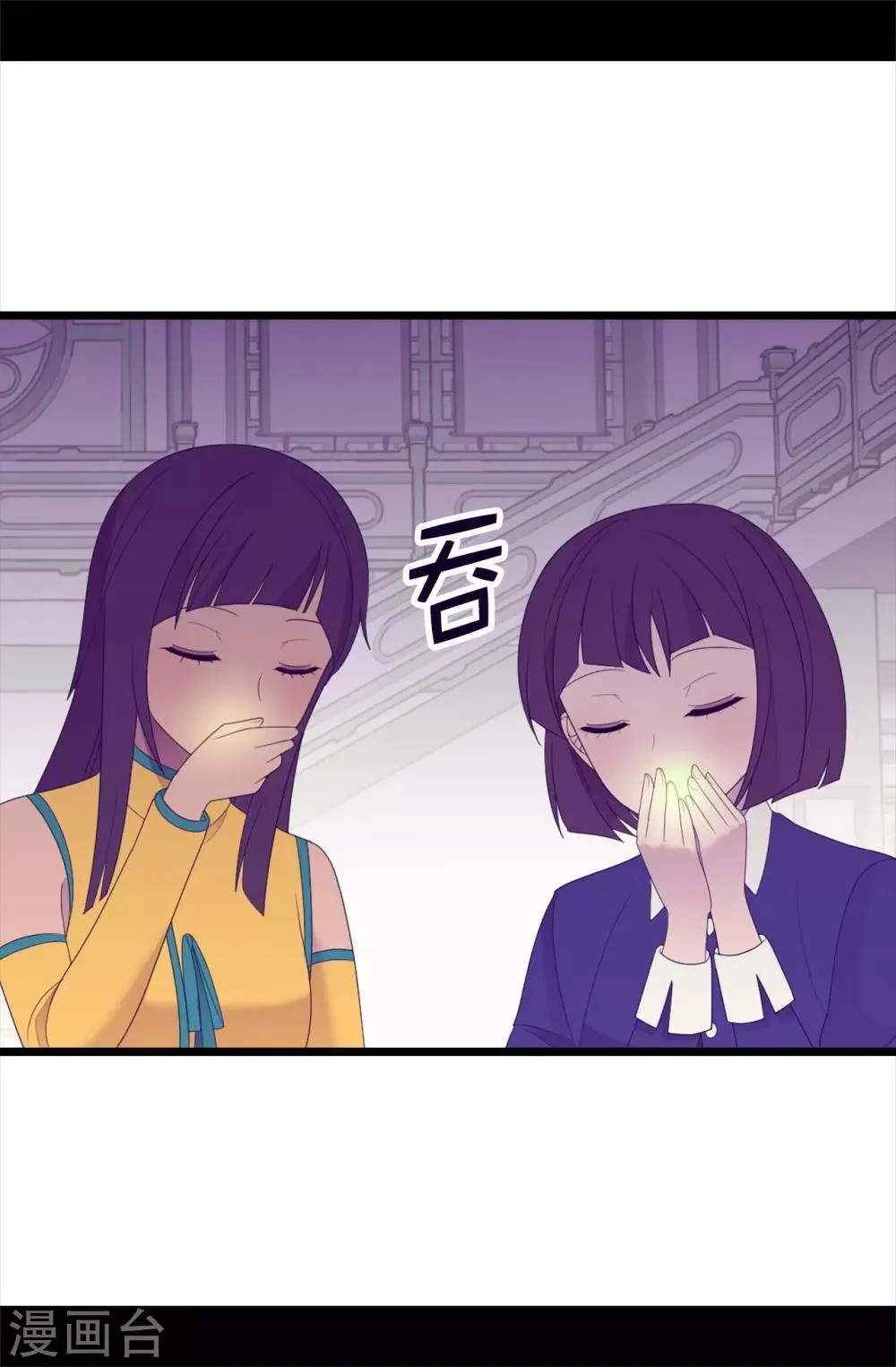 第544话 开始试验 第9页