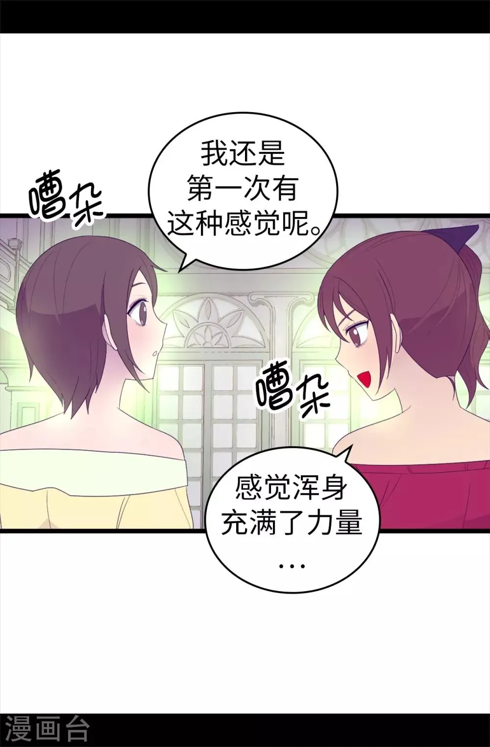 第544话 开始试验 第13页