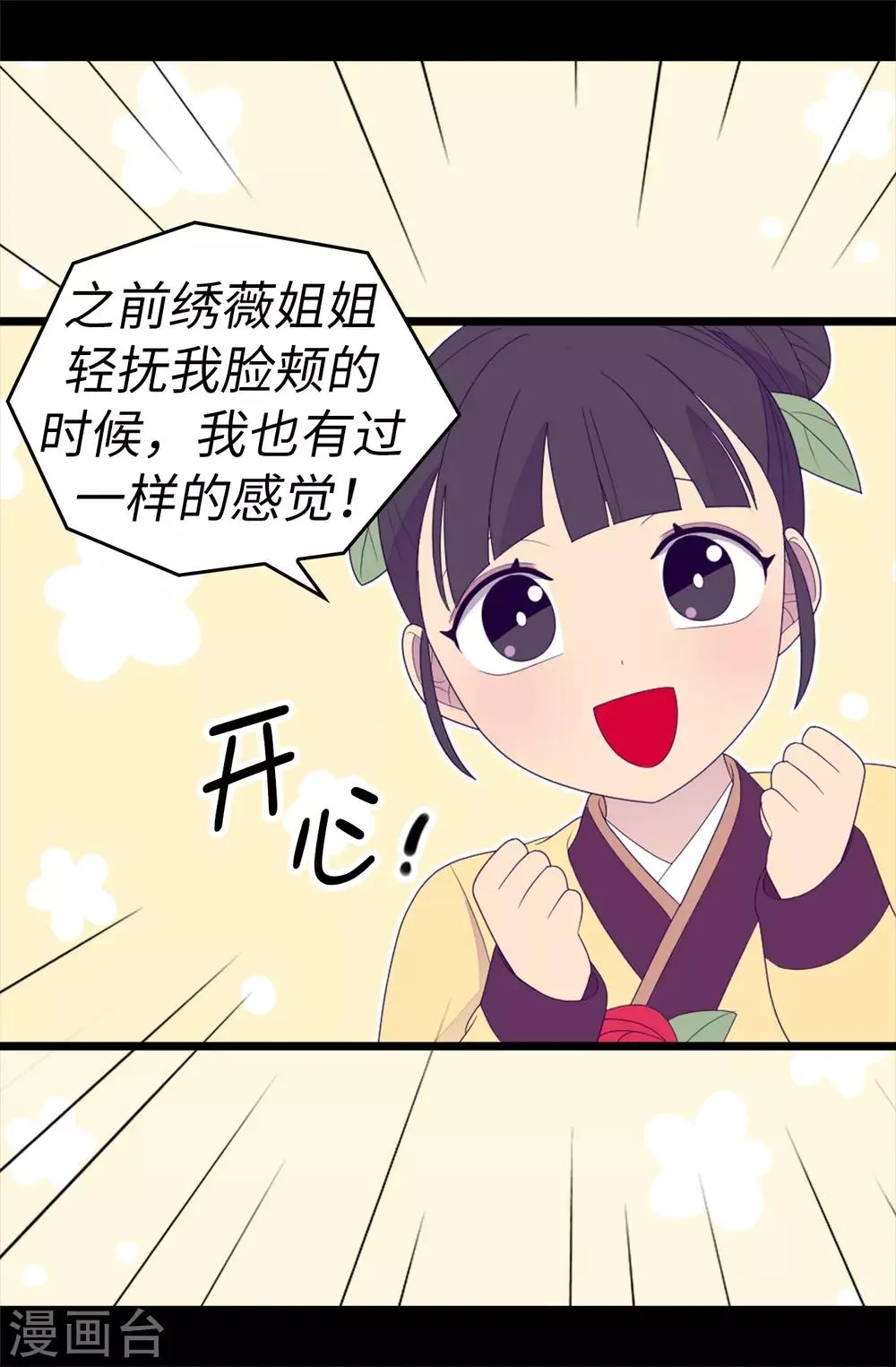 第544话 开始试验 第14页