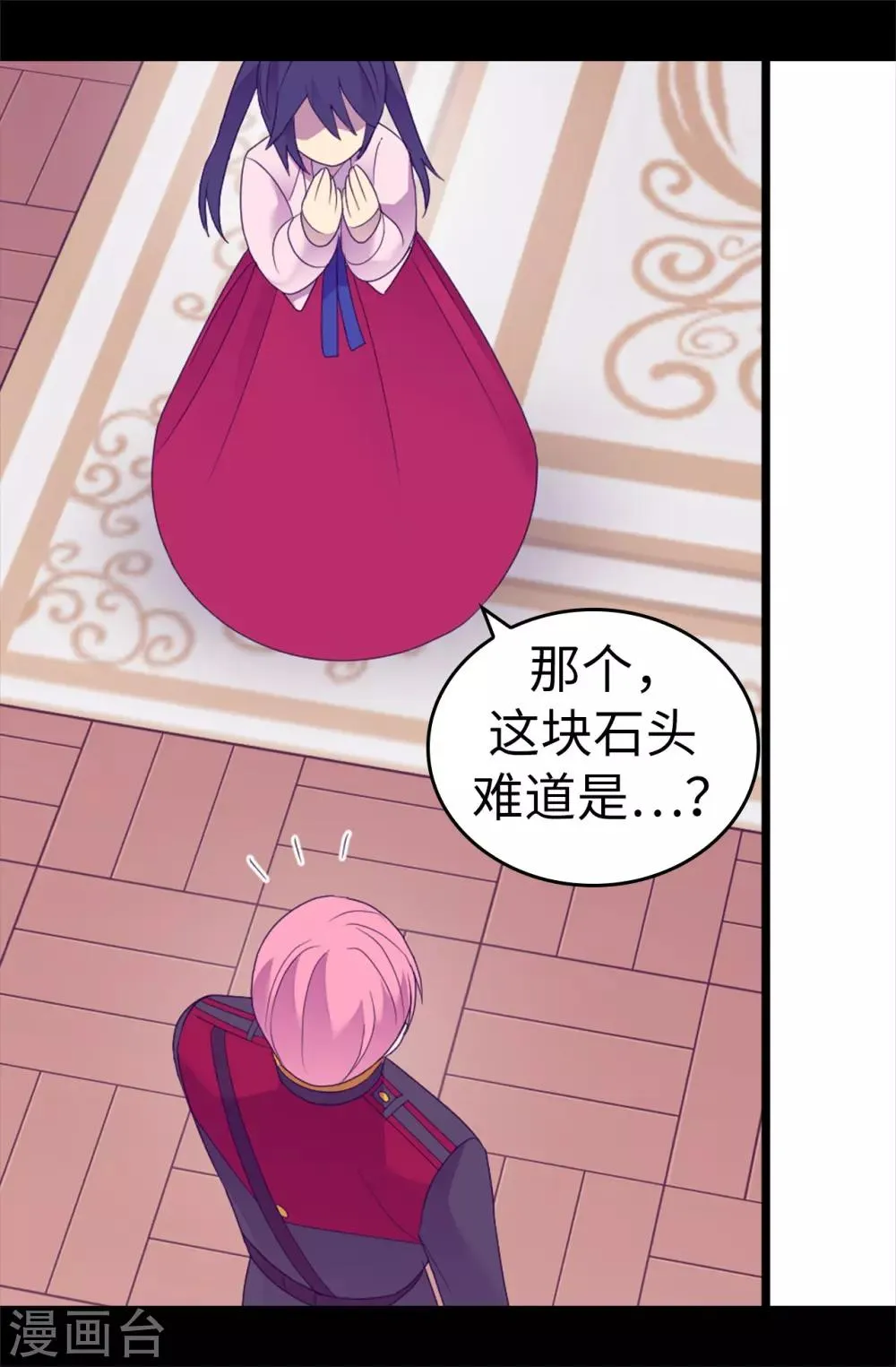 第544话 开始试验 第16页