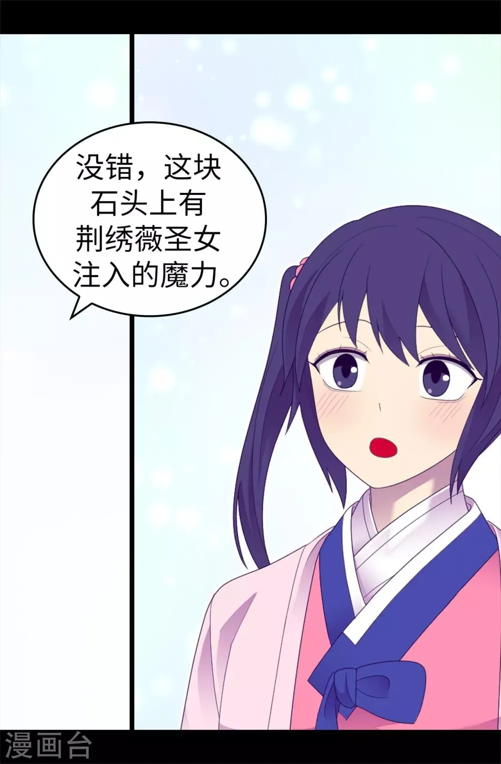 第544话 开始试验 第17页
