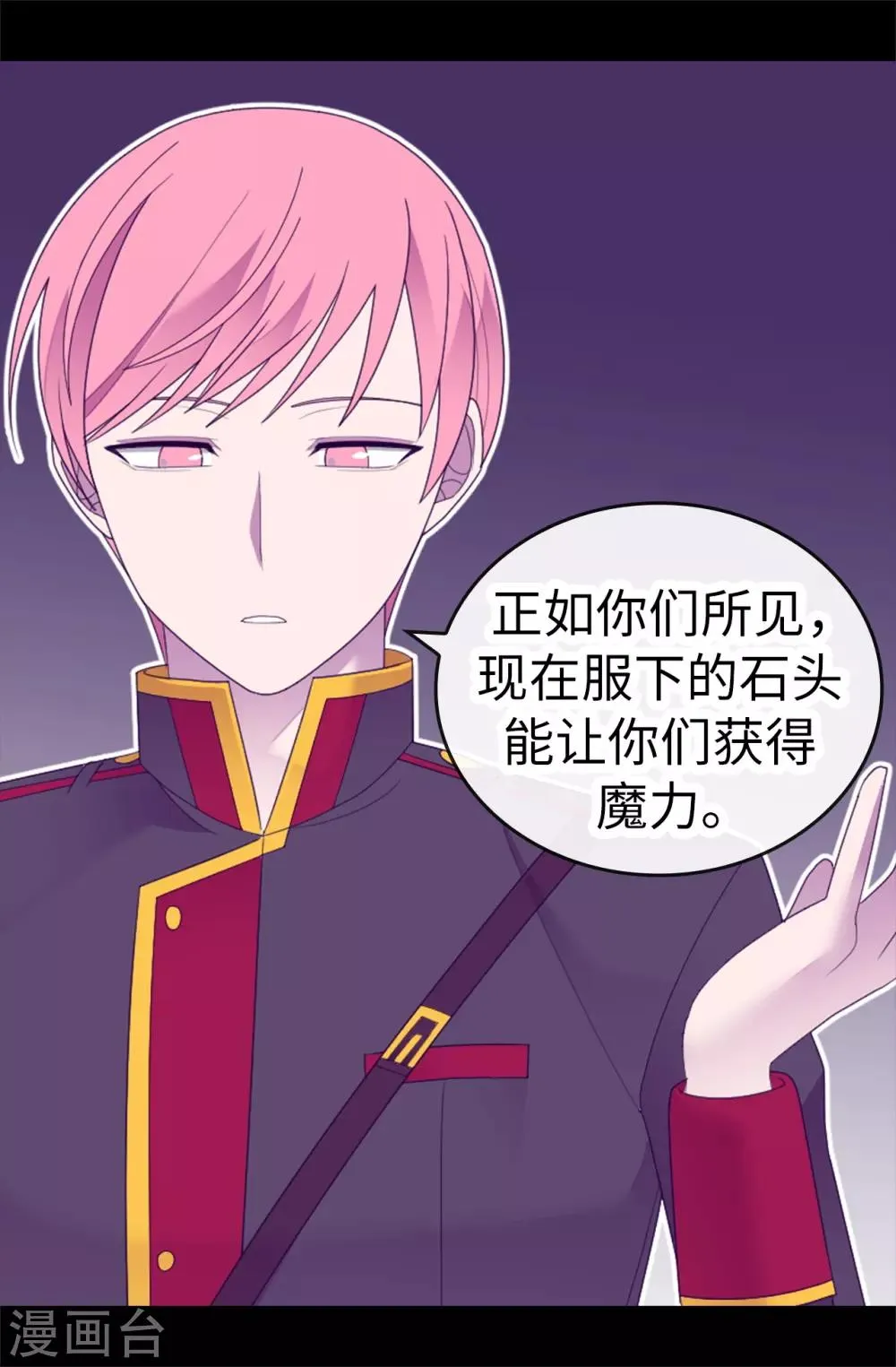 第544话 开始试验 第18页