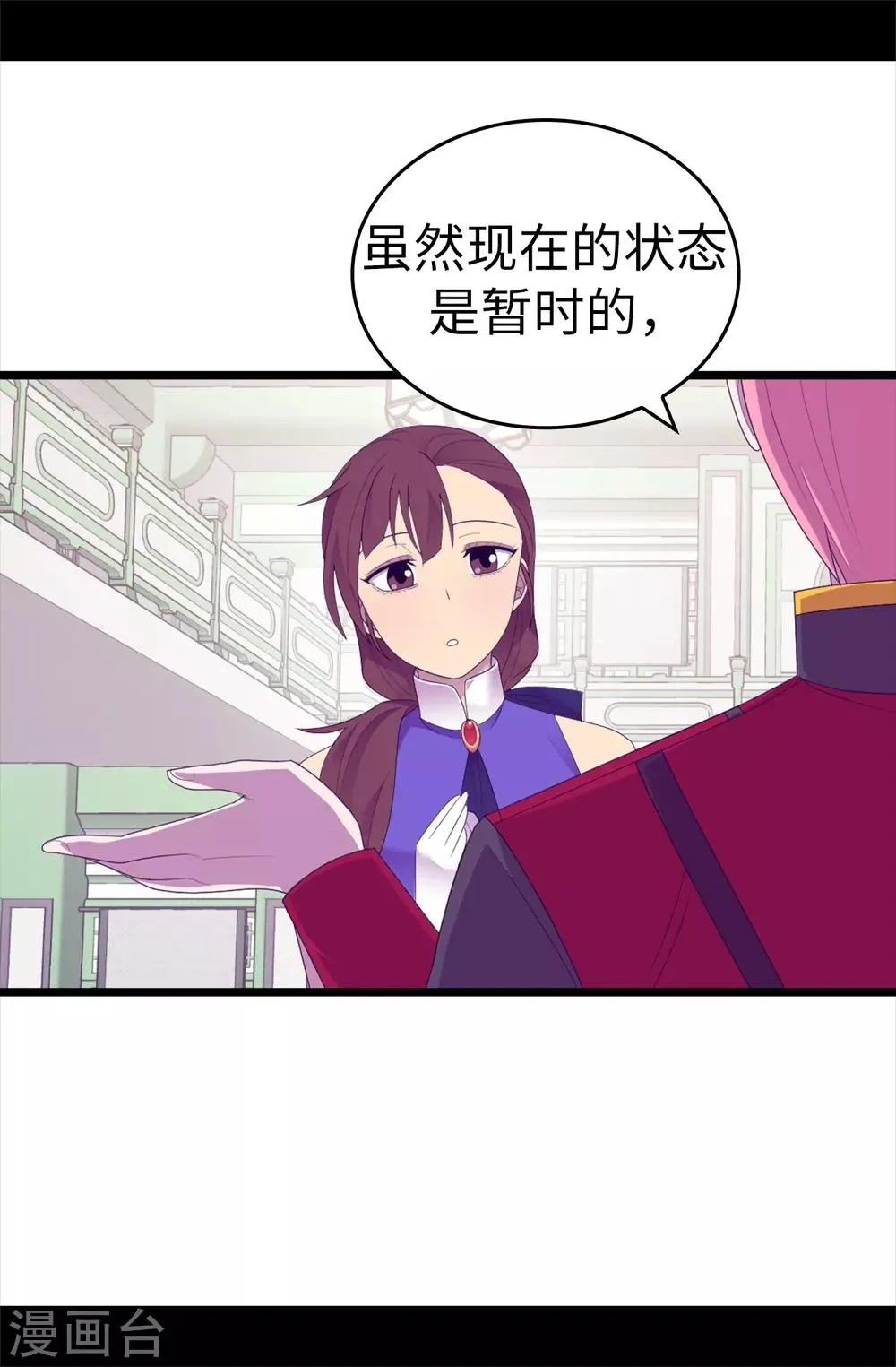 第544话 开始试验 第19页