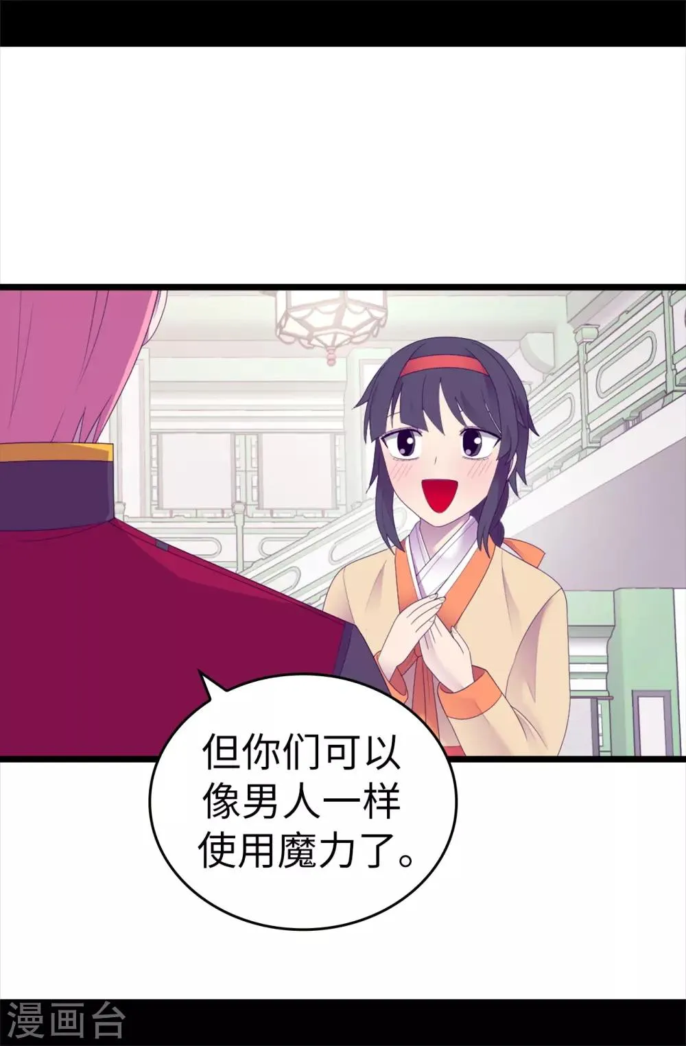 第544话 开始试验 第20页